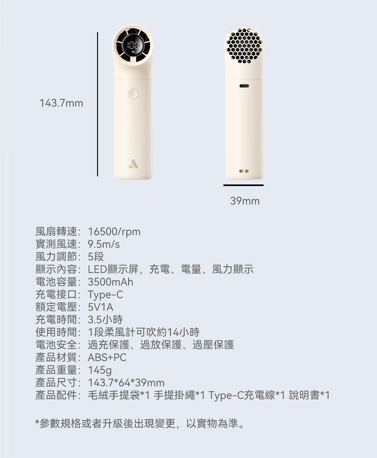 AECOOLY PH02-A Aero 手提高速 風扇