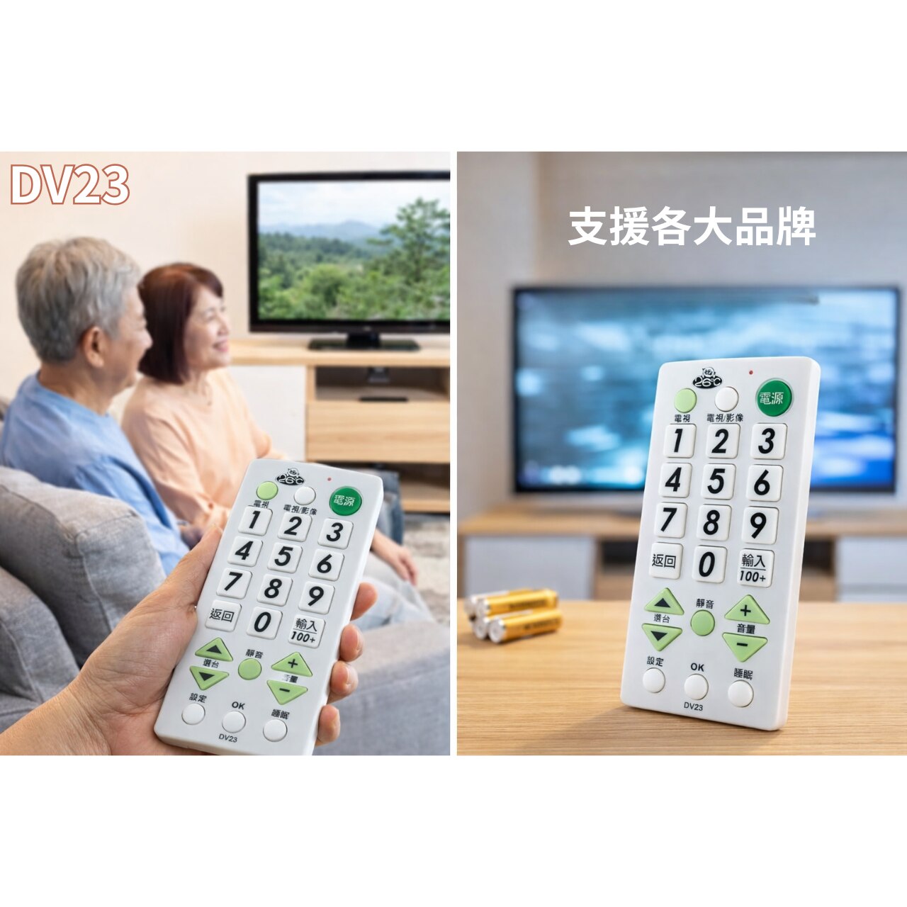 AIFA DV23 Universal TV Remote