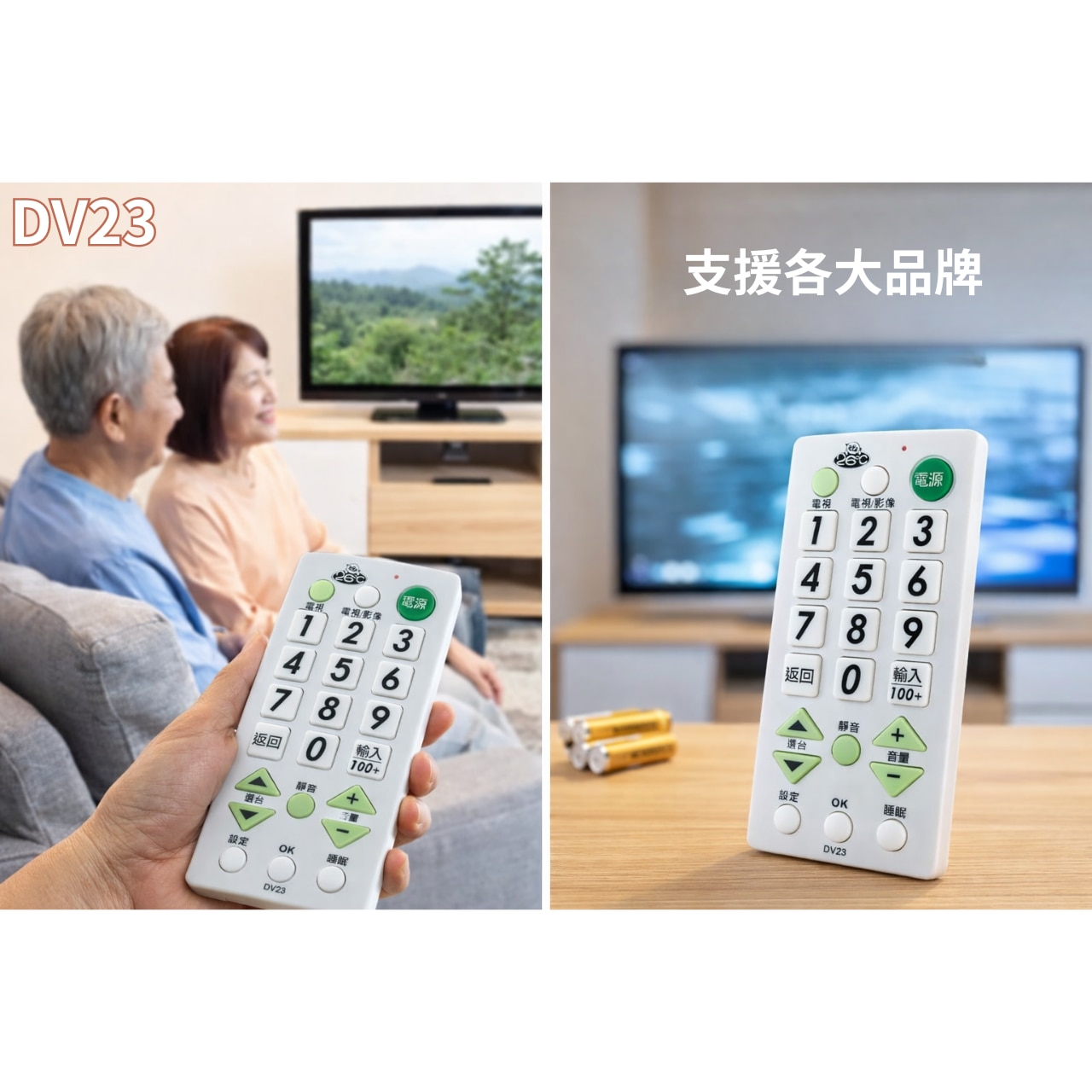 AIFA DV23 Universal TV Remote
