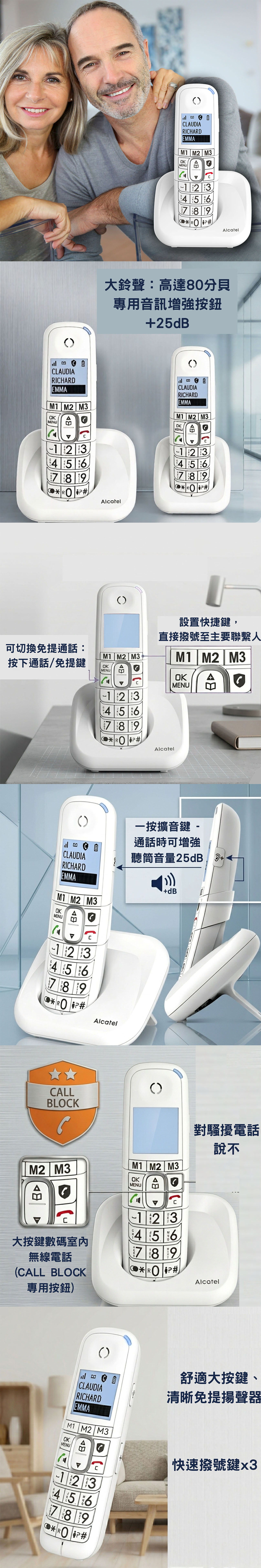 ALCATEL 阿爾卡特 XL785 Duo 大字鍵無線家居電話雙子機套裝