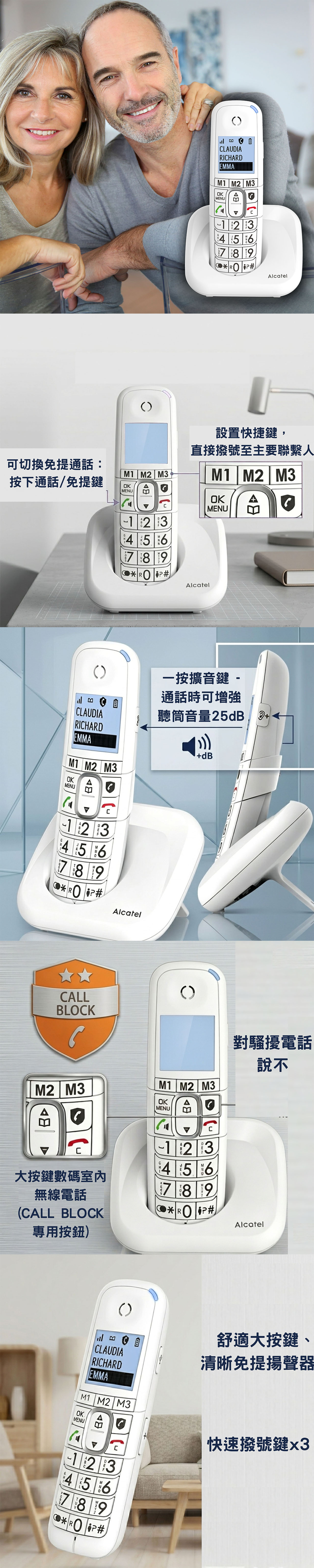 ALCATEL 阿爾卡特 XL785大聲大字無線家居電話