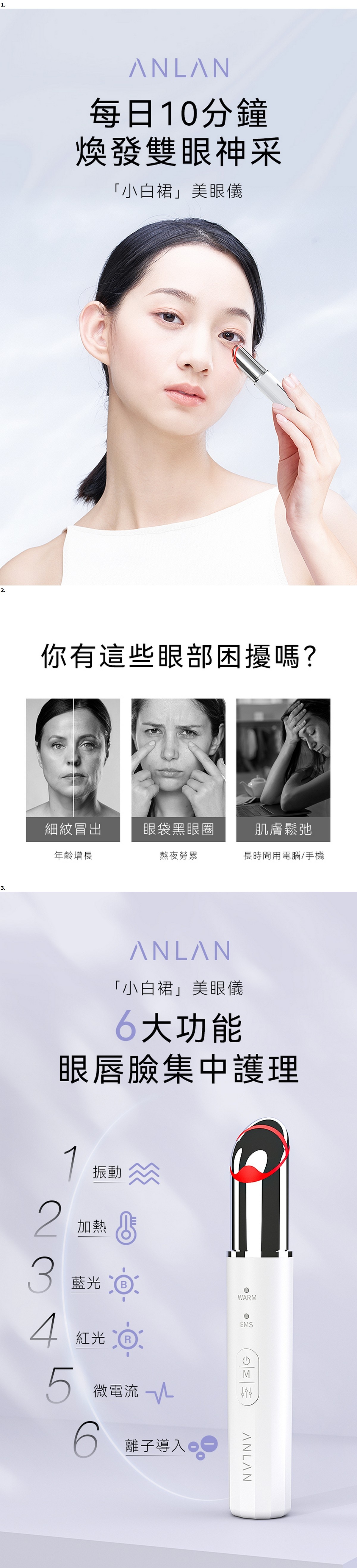 ANLAN AMYY31-02A EMS小白裙美眼儀