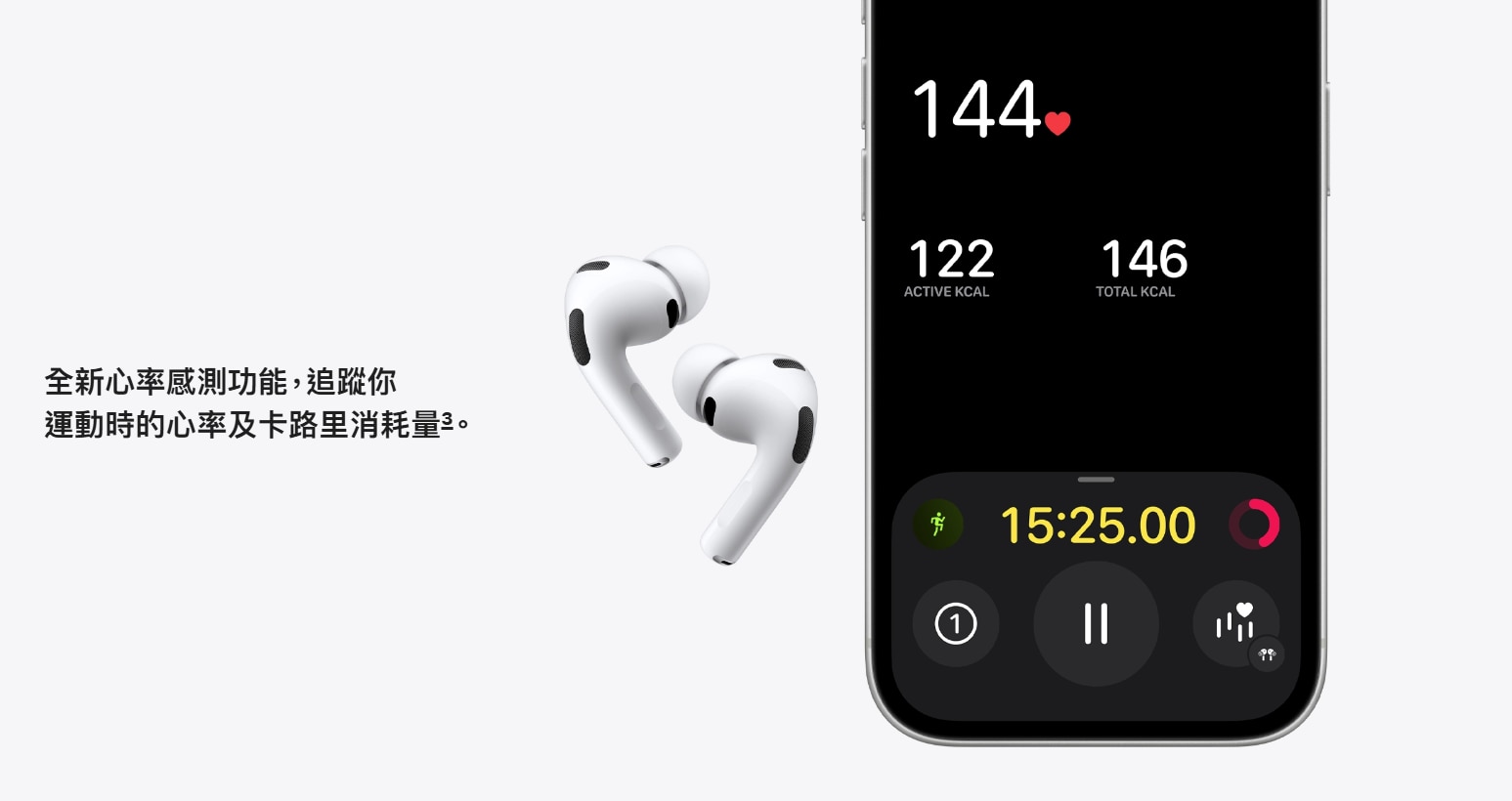 APPLE AirPods Pro 3 耳機
