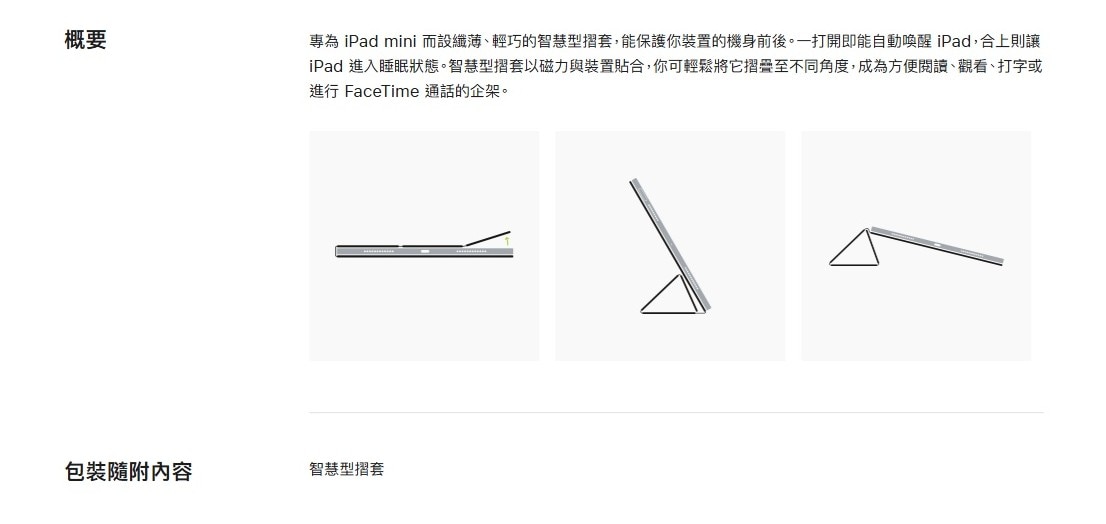 APPLE 智慧型摺套適用於 iPad mini (A17 Pro)