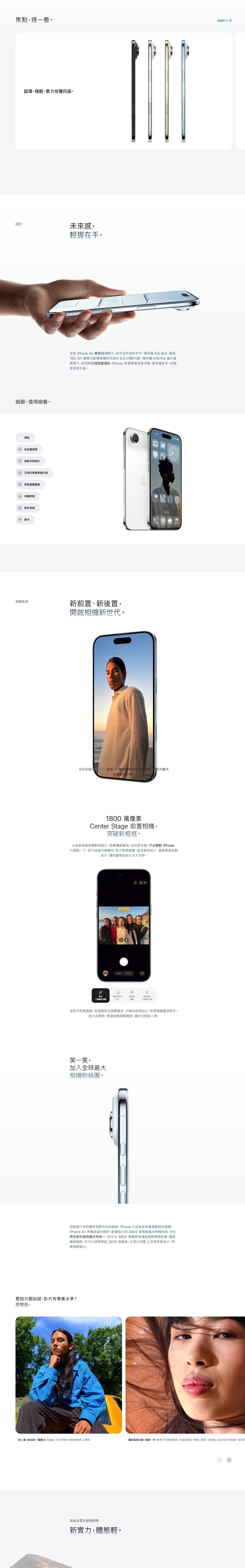 APPLE iPhone Air