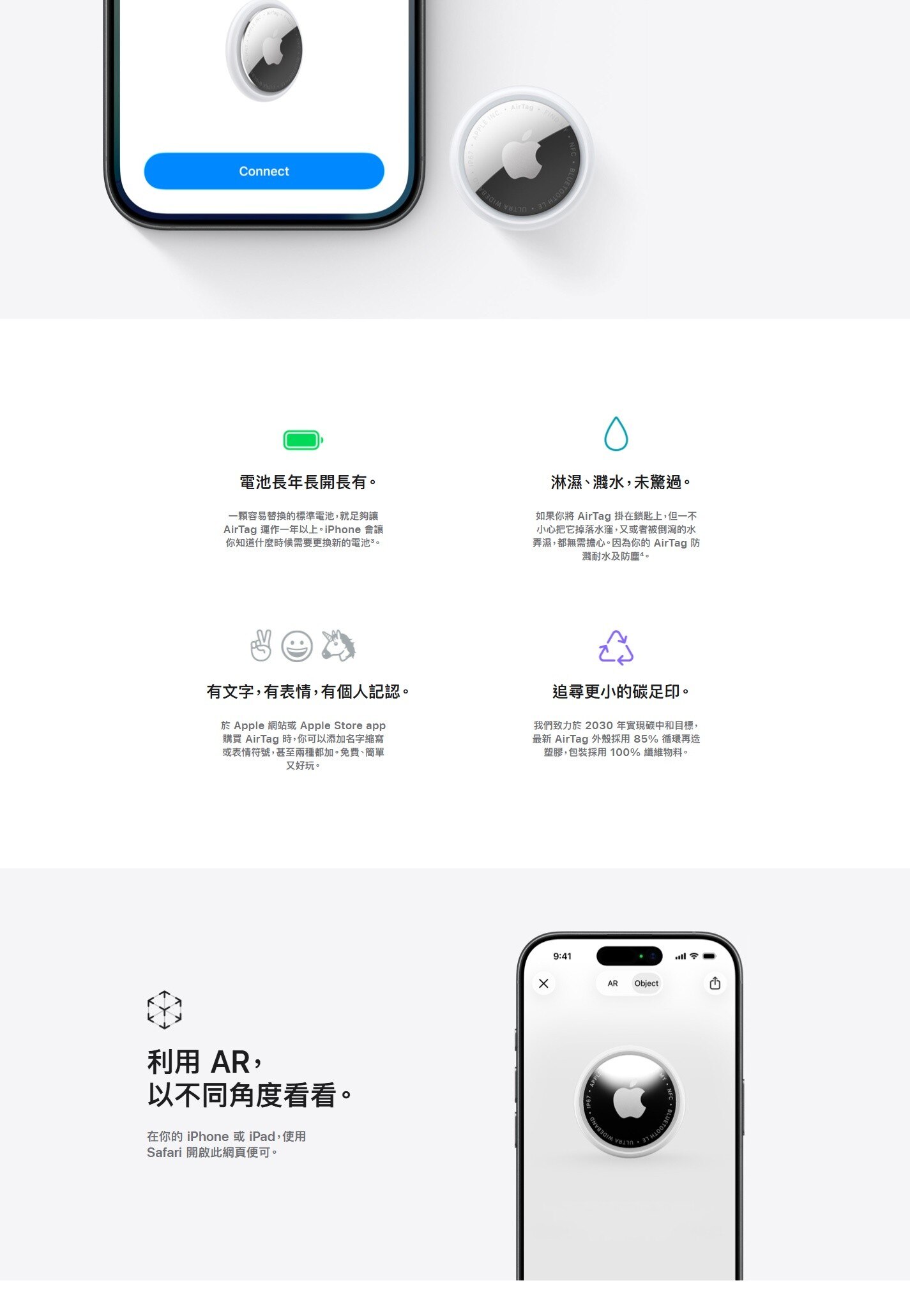 APPLE AirTag 第2代 (1個裝)