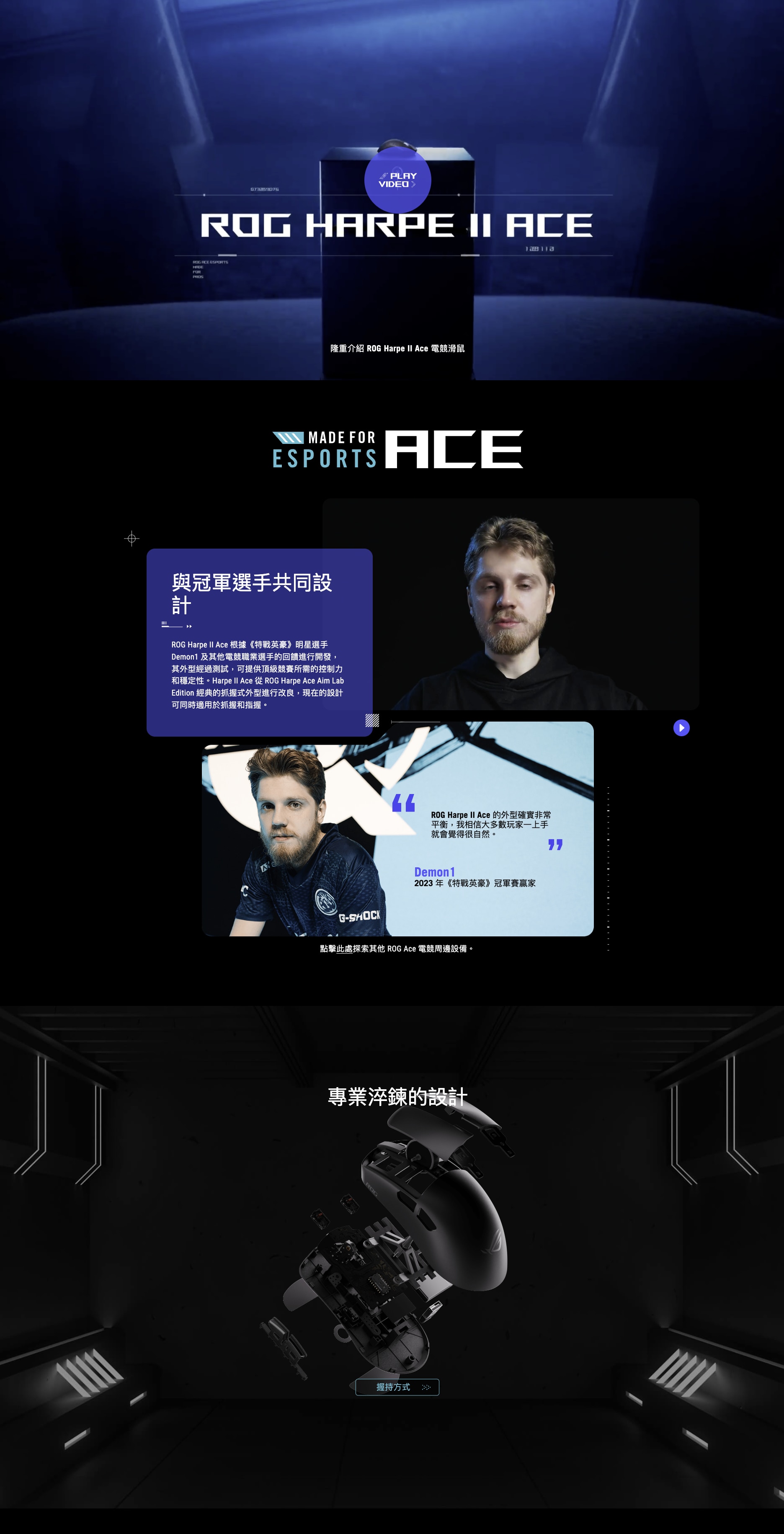 ASUS 華碩 ROG Harpe II Ace 無線電競滑鼠