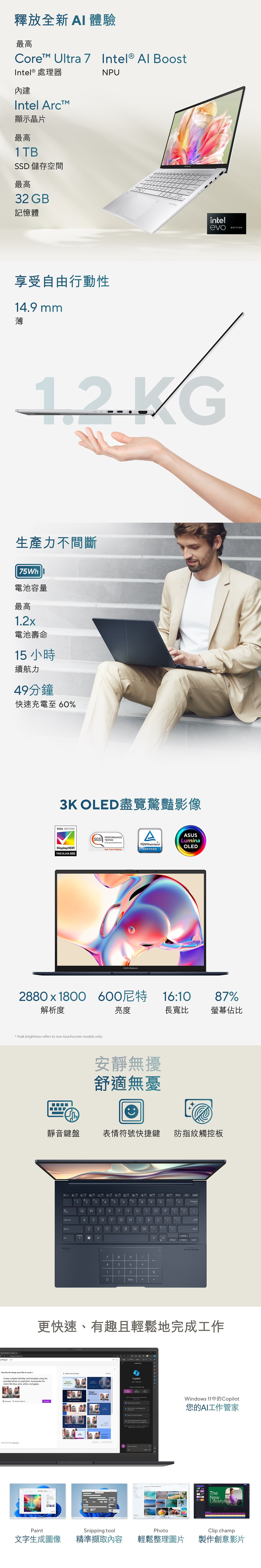 ASUS 華碩 Zenbook 14 OLED UX3405CA 手提電腦