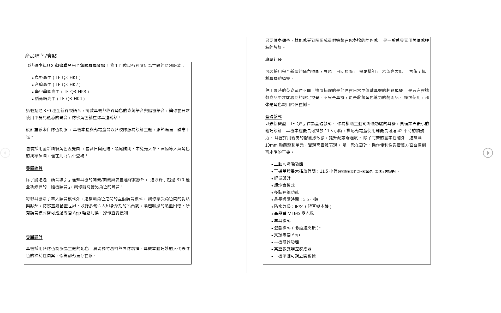 AVIOT TE-Q3-HK2 Headphone