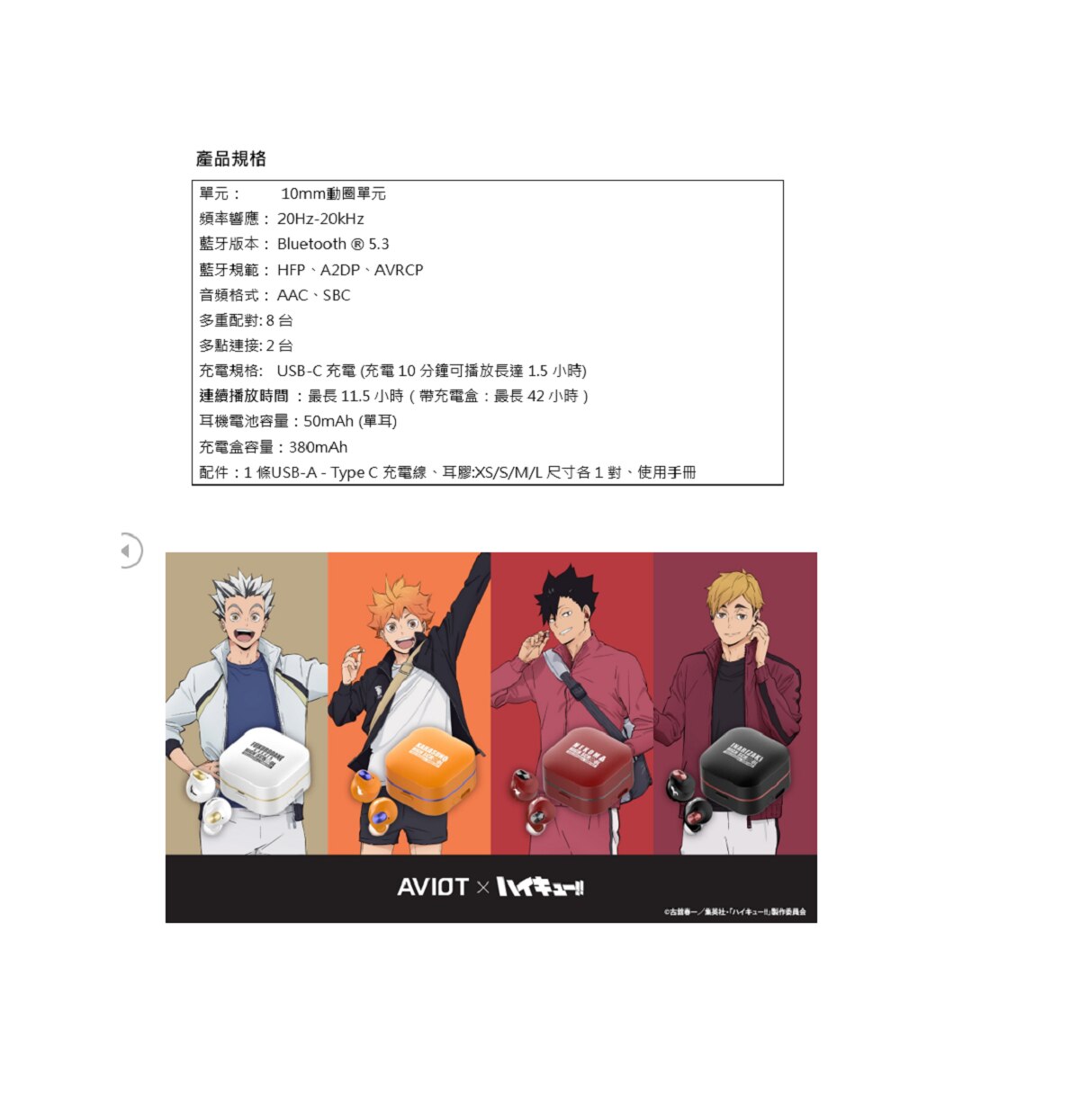 AVIOT TE-Q3-HK3 Headphone