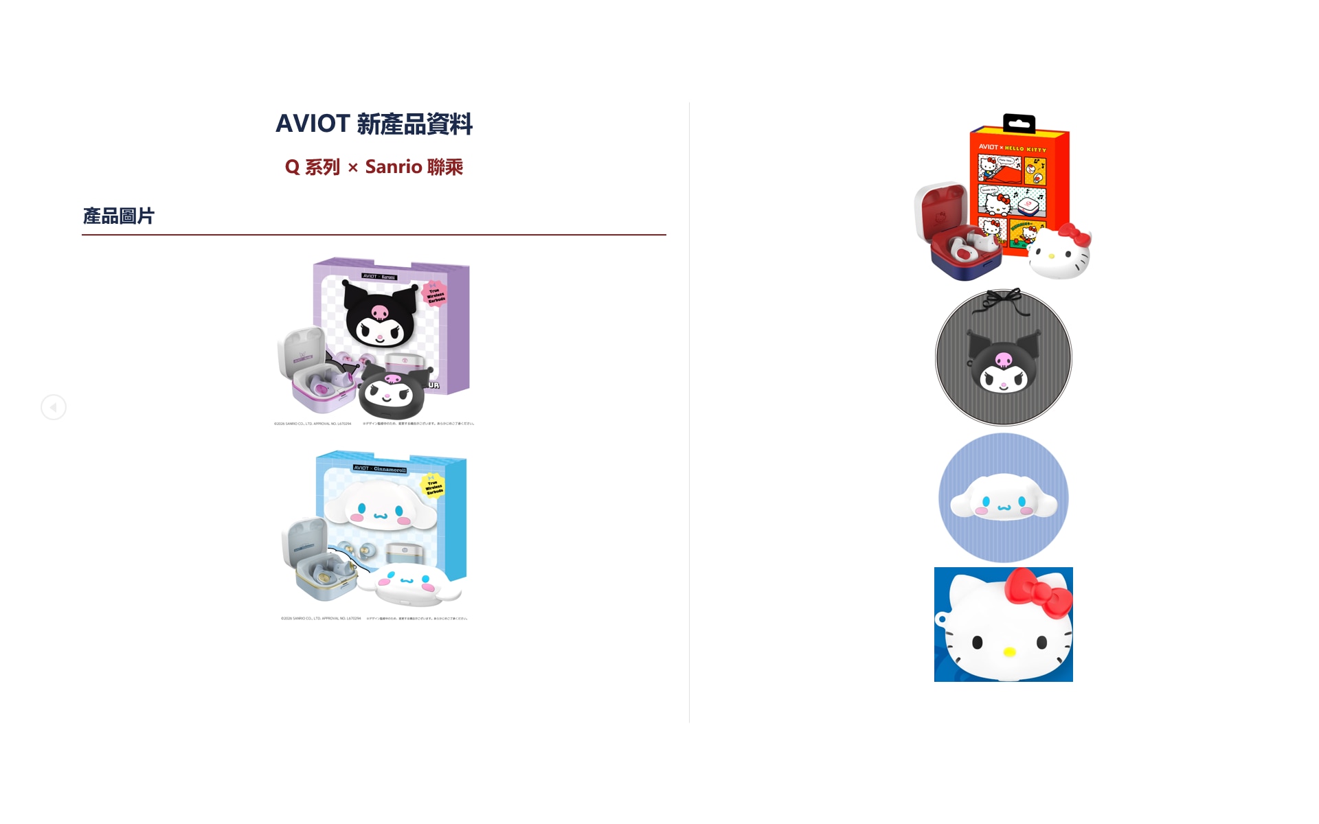 AVIOT Japan Version SANRIO - Hello Kitty TWS Bluetooth Headset