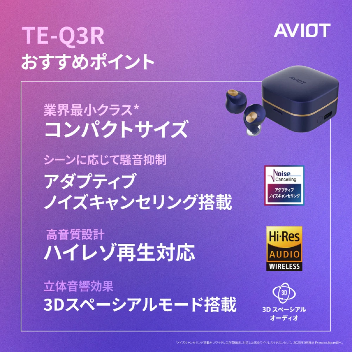 AVIOT TE-Q3R 迷你ANC真無線耳機