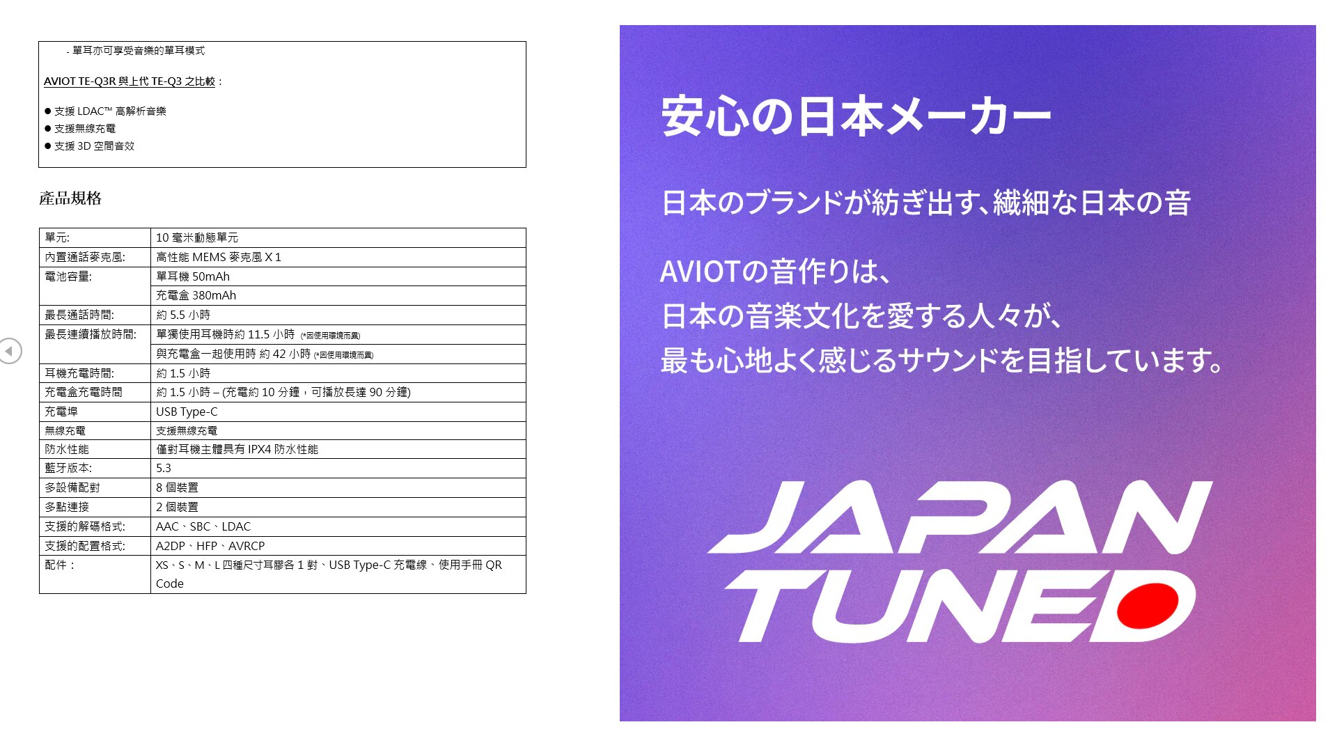 AVIOT TE-Q3R 迷你ANC真無線耳機