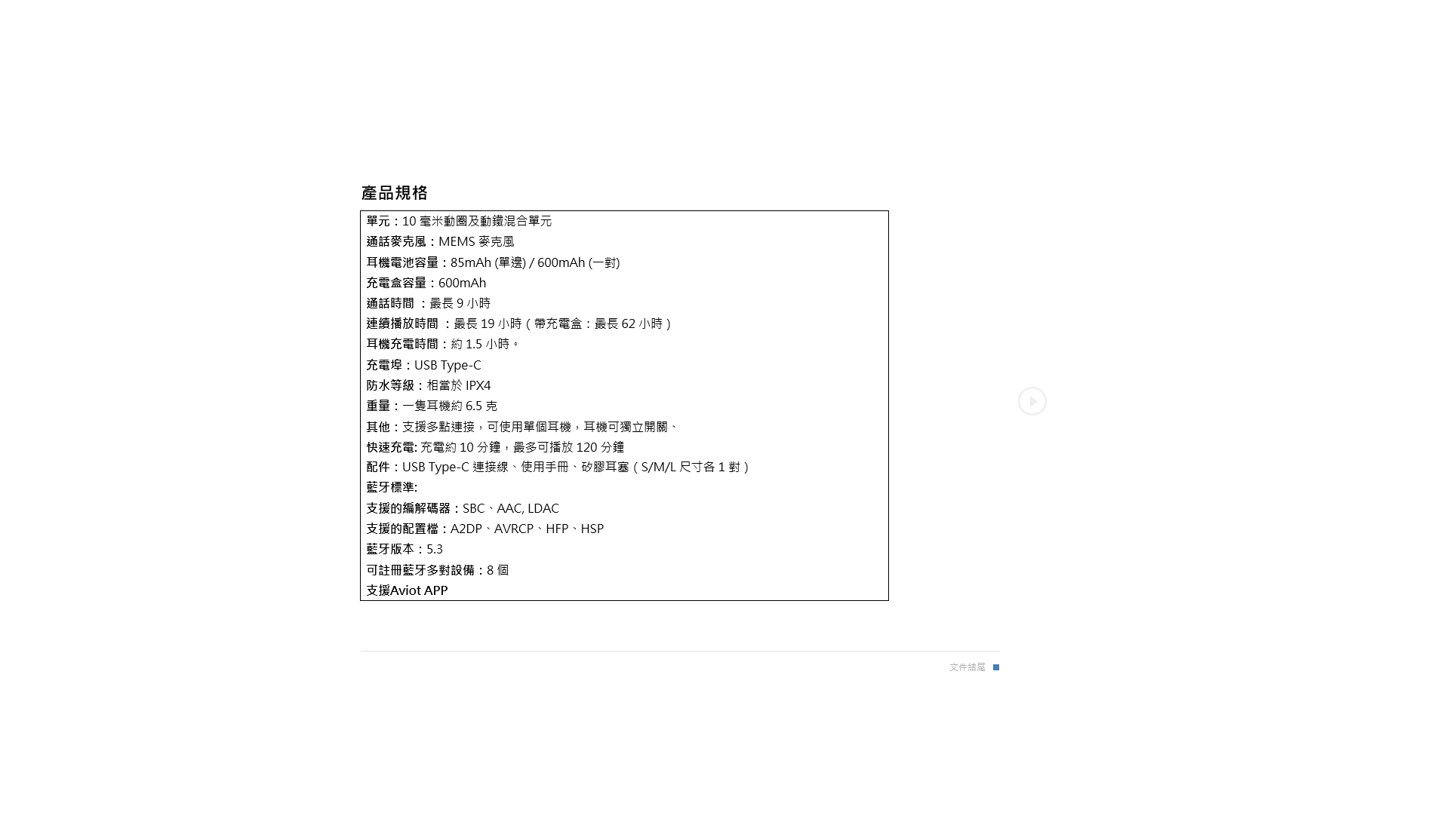 AVIOT TE-V1R-EVA -聯乘款- 新世紀福音戰士 藍牙耳機