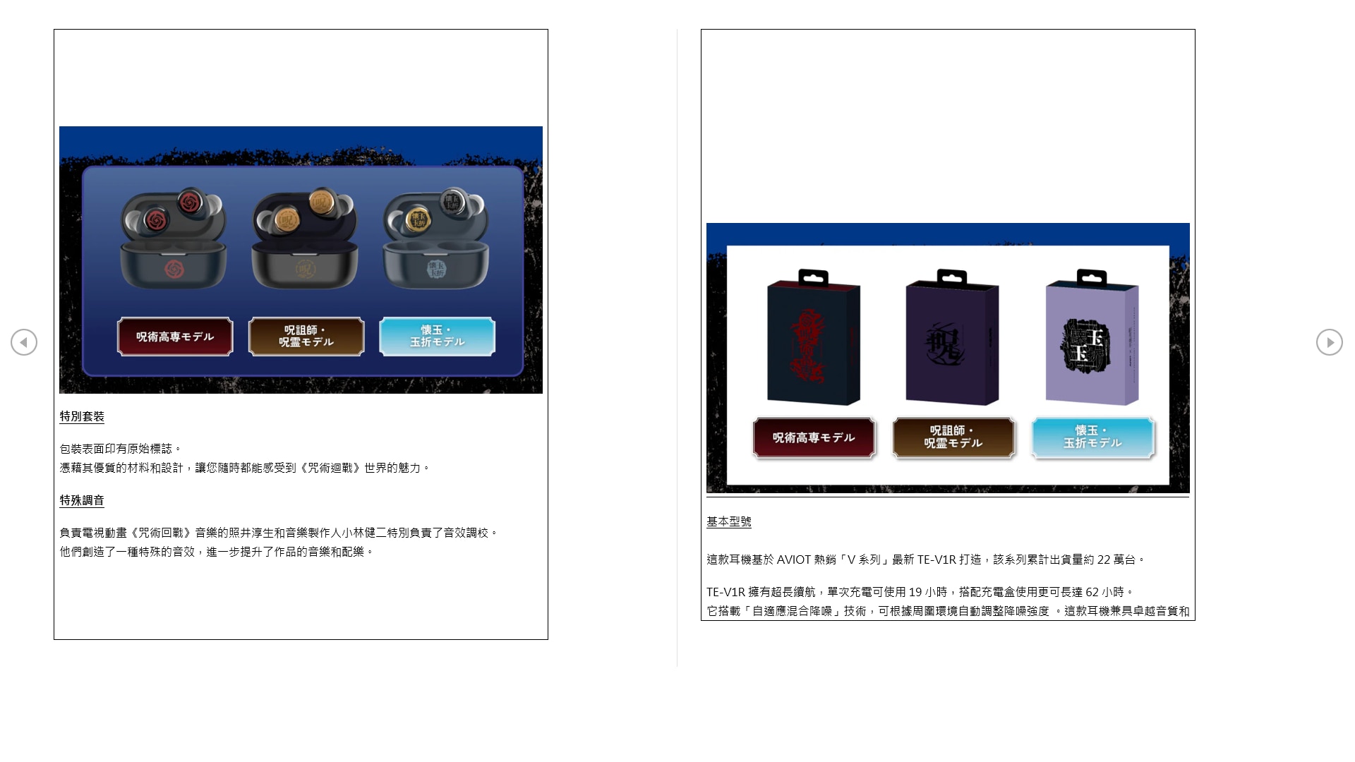 AVIOT TE-V1R-JK1 Bluetooth Headset
