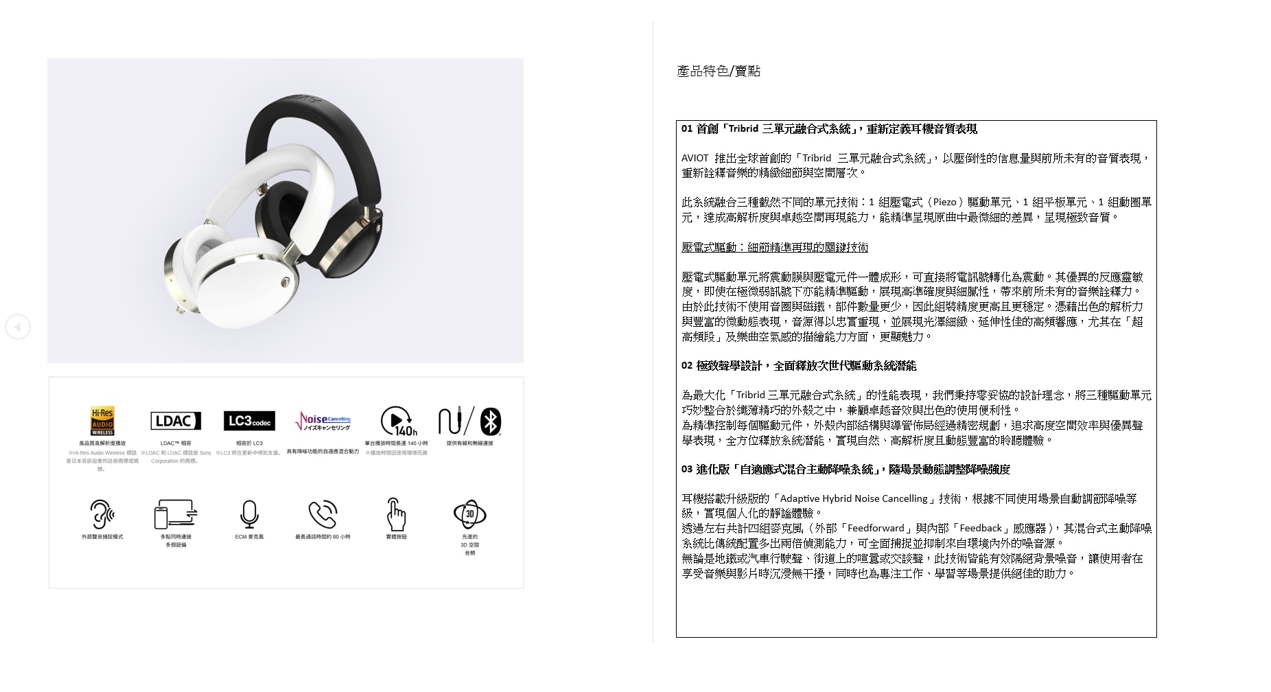 AVIOT WA-J1-BK Bluetooth Headphone