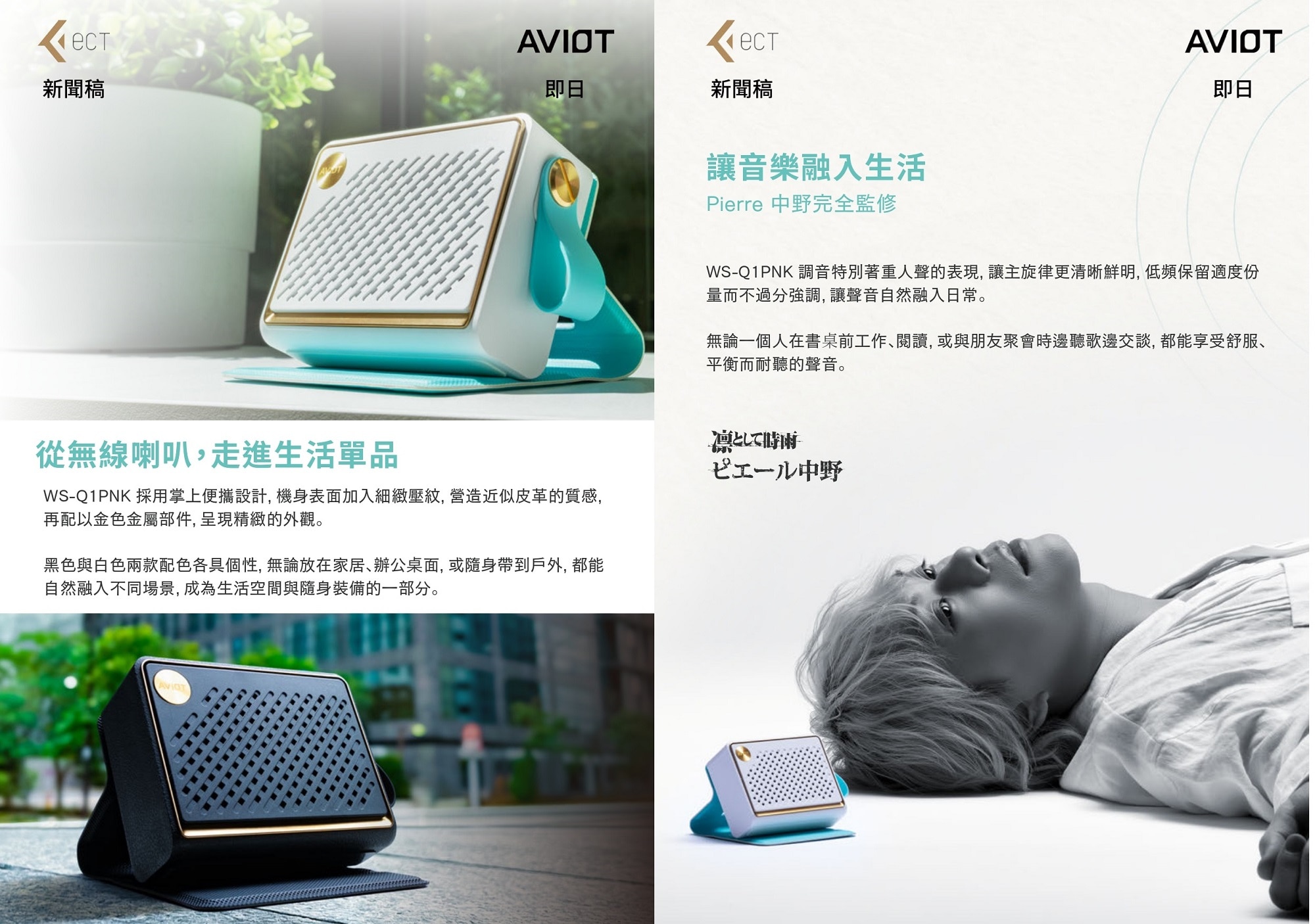 AVIOT WS-Q1PNK Portable Bluetooth Speaker