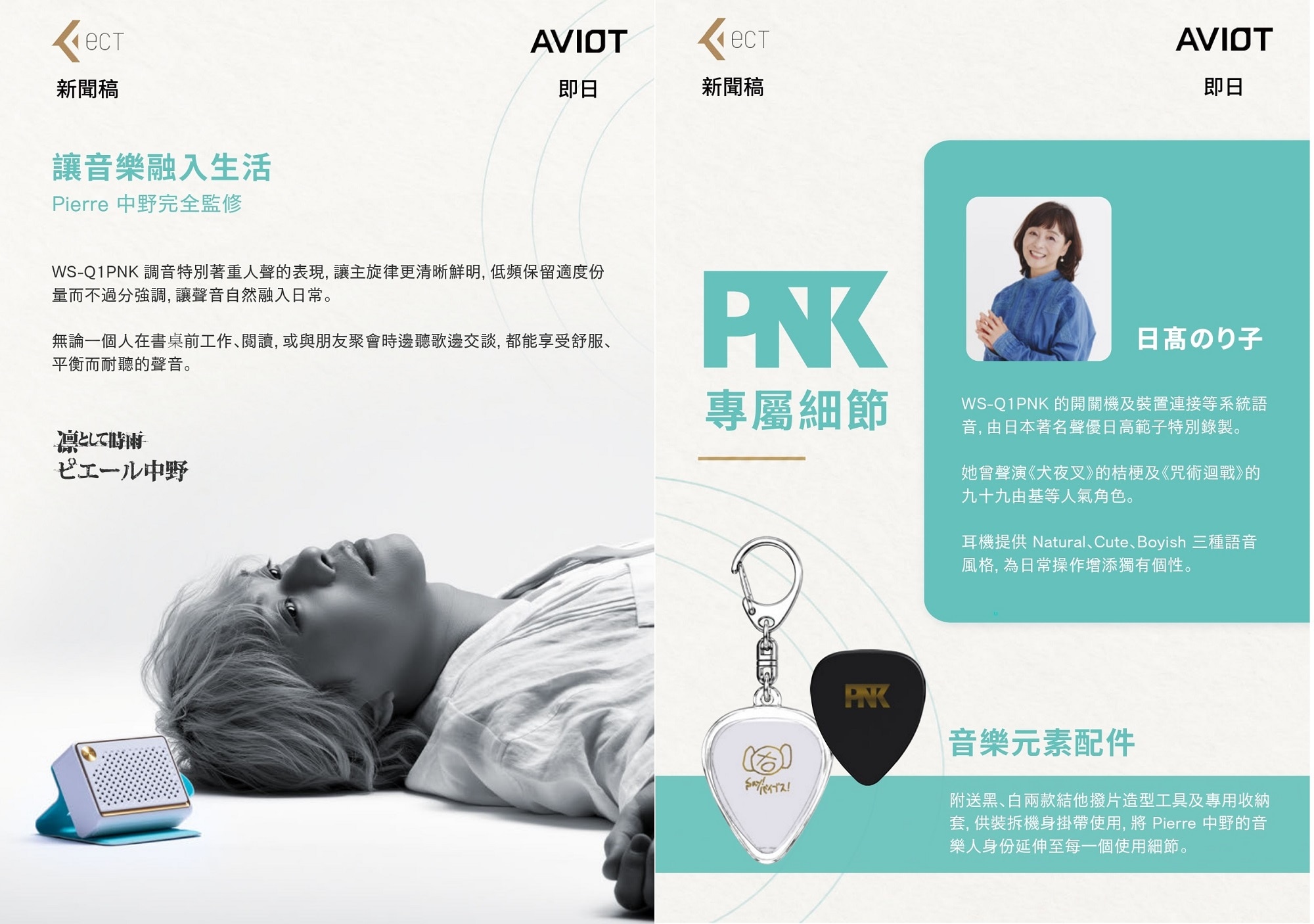 AVIOT WS-Q1PNK Portable Bluetooth Speaker