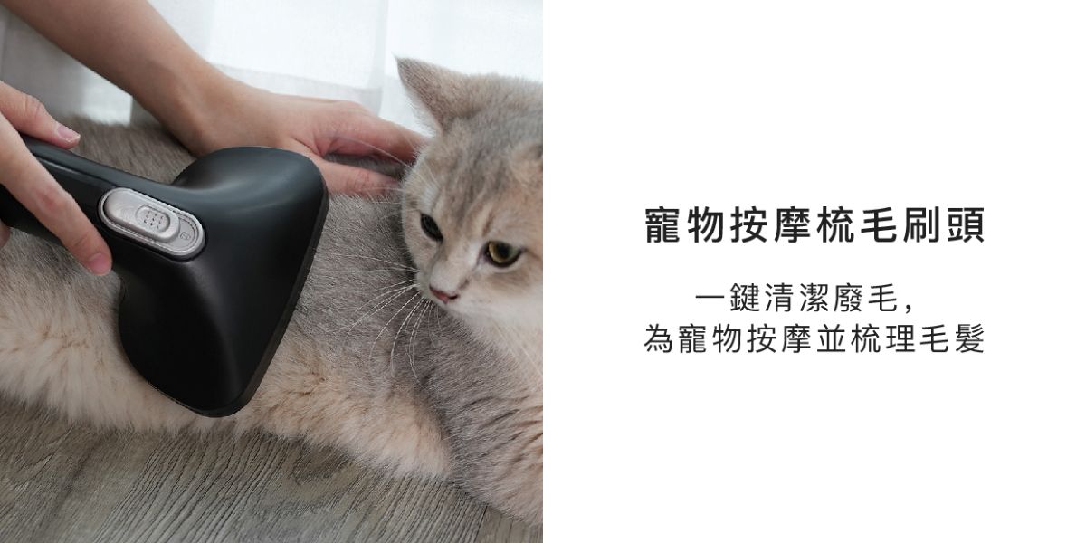 Acerpure SV534-11W 無線寵物吸塵機 (附送寵物按摩梳毛刷)