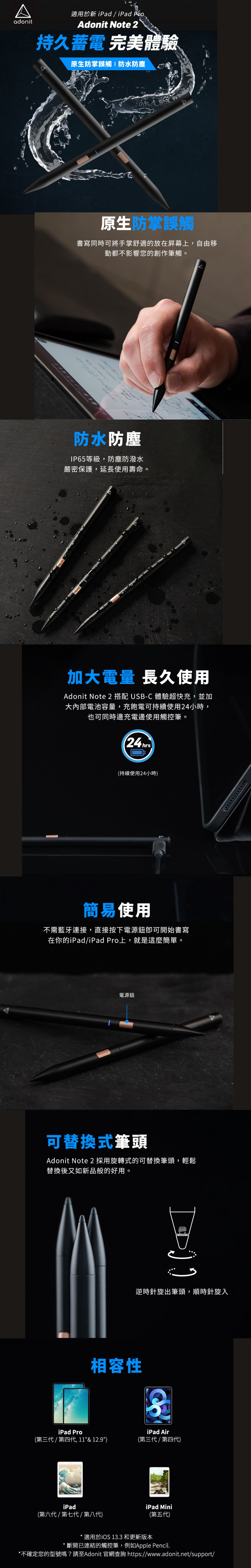 Adonit Note 2 USB-C 觸控筆