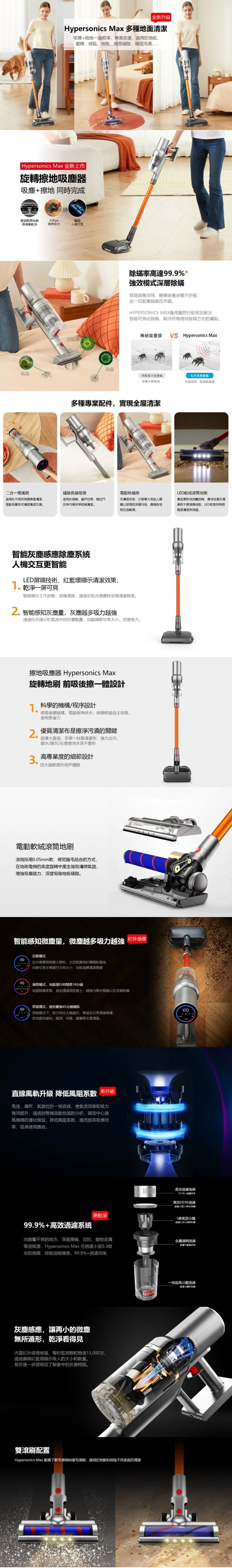 Airbot Hypersonics Max 33000Pa Smart 2-in-1 Vacuum and Mop Cordless Vacuum Cleaner