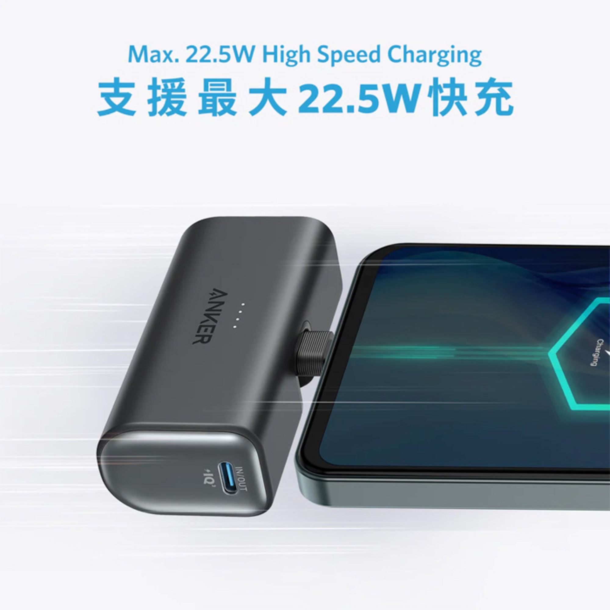 Anker Nano 22.5W 5000mAh (Built-In USB-C Connector) Power Bank