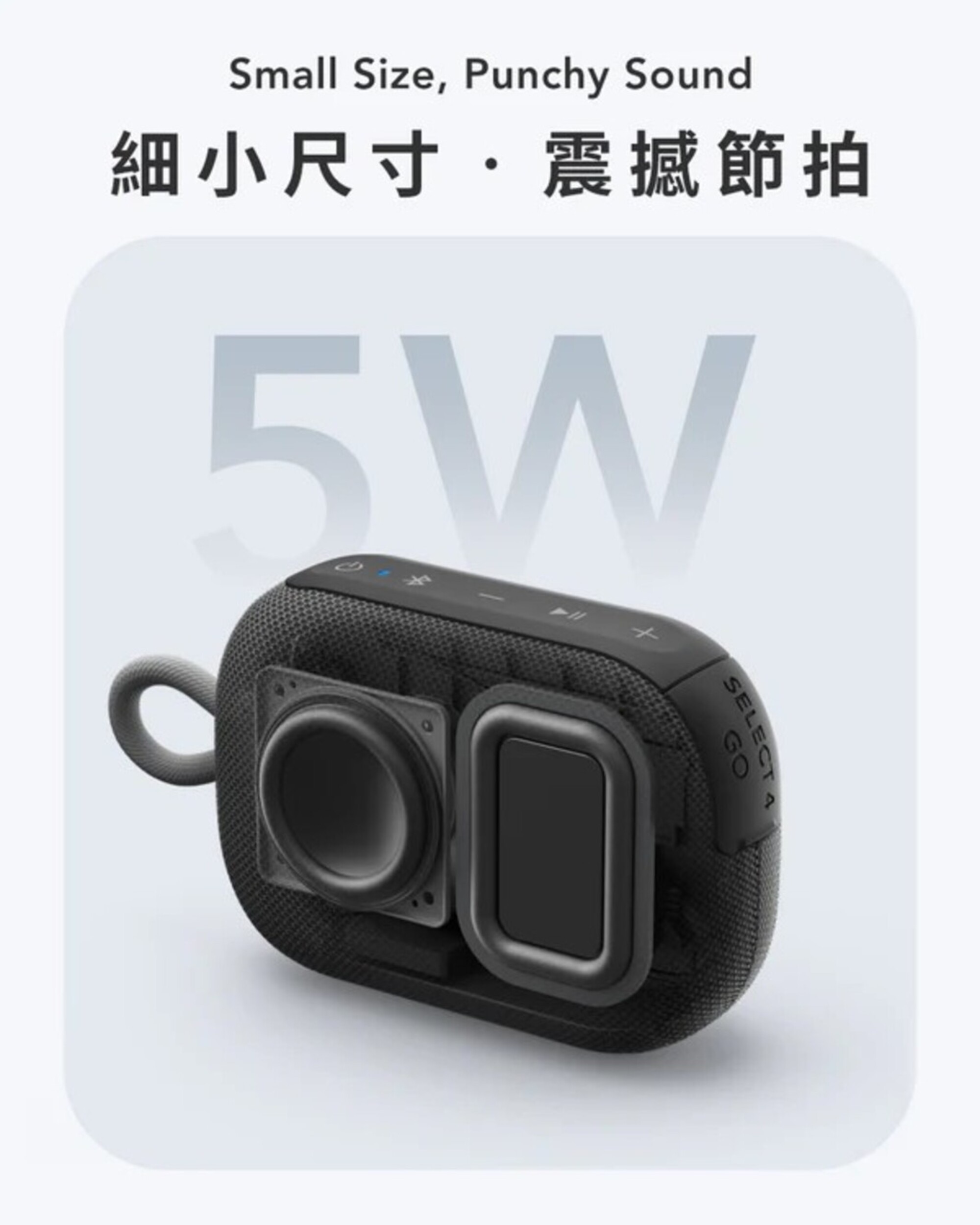 Anker Soundcore Select 4 Go 藍芽喇叭