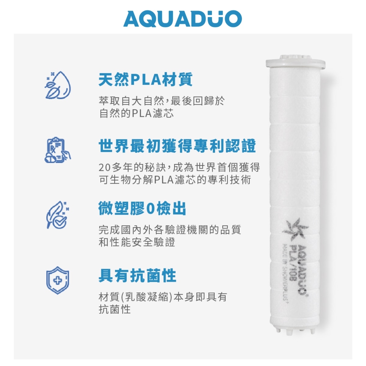Aquaduo SF-580 除氯增壓沐浴過濾花灑頭 (連ACF及手柄濾芯各1件)