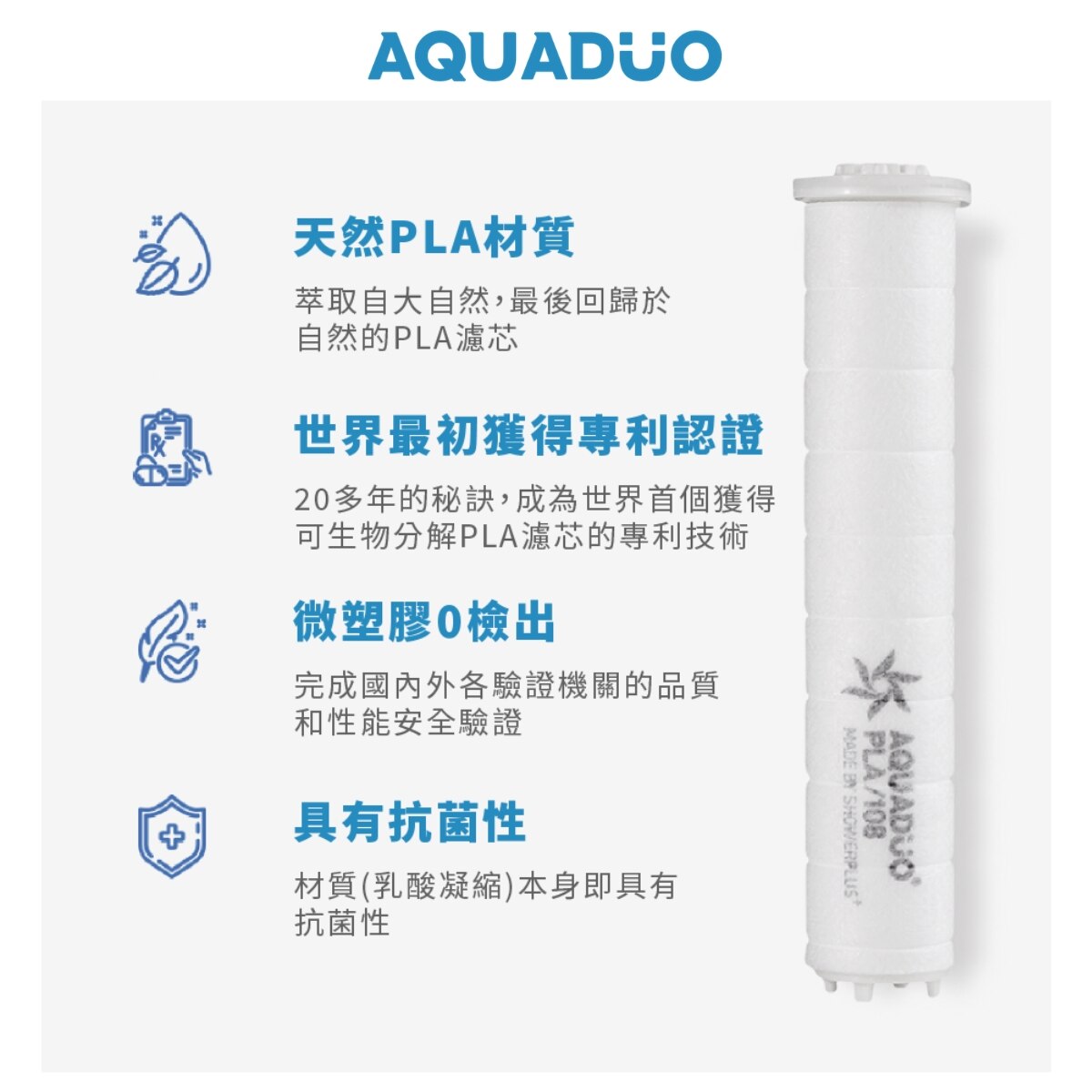 Aquaduo SF-S580W 花系加寬版除氯增壓沐浴過濾花灑頭 (連濾芯)