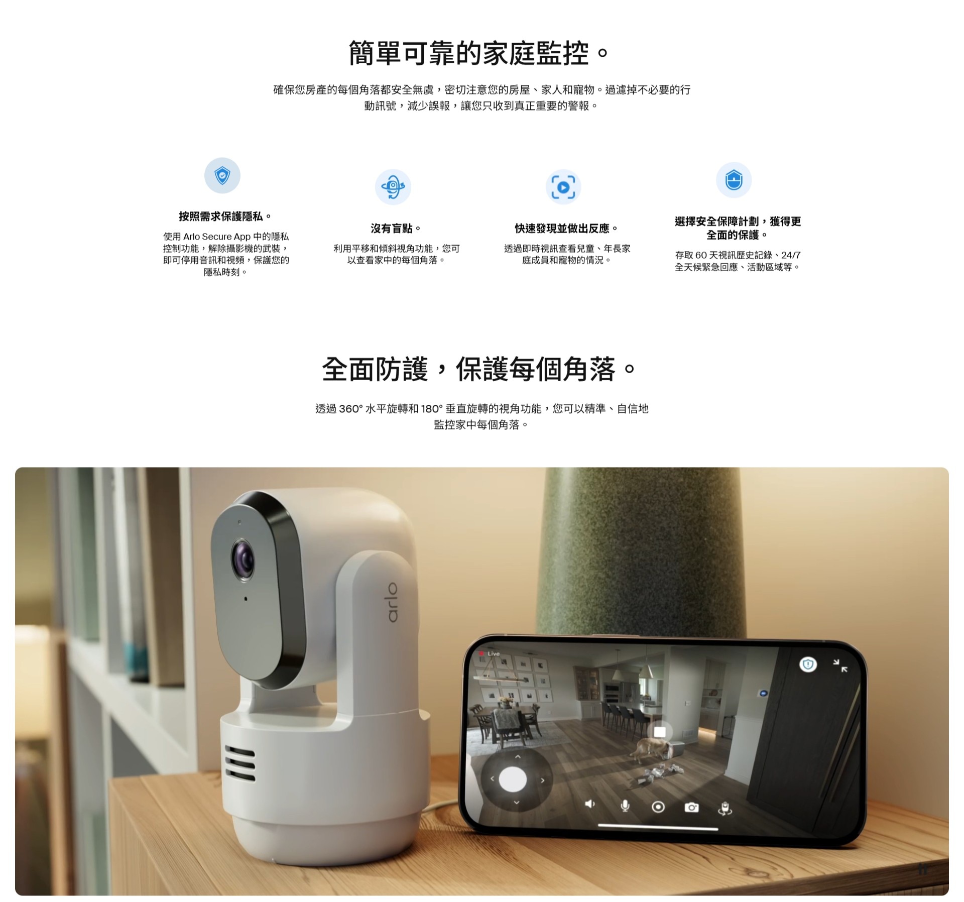 Arlo Essential (VMC3073) 2K 雲台式室內網絡 家居鏡頭