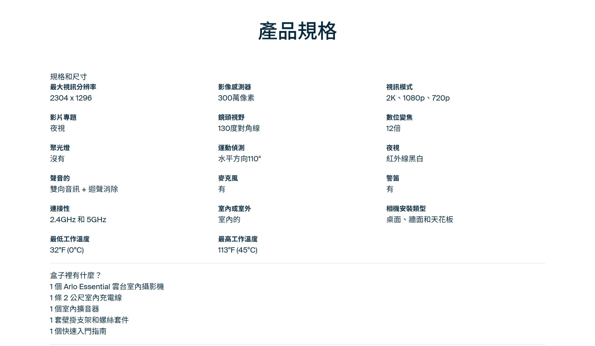 Arlo Essential (VMC3073) 2K 雲台式室內網絡 家居鏡頭