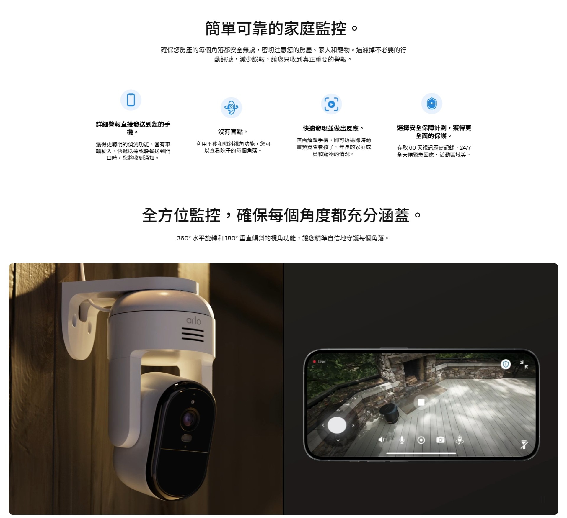 Arlo Essential (VMC3083) 2K 雲台式戶外網絡 家居鏡頭