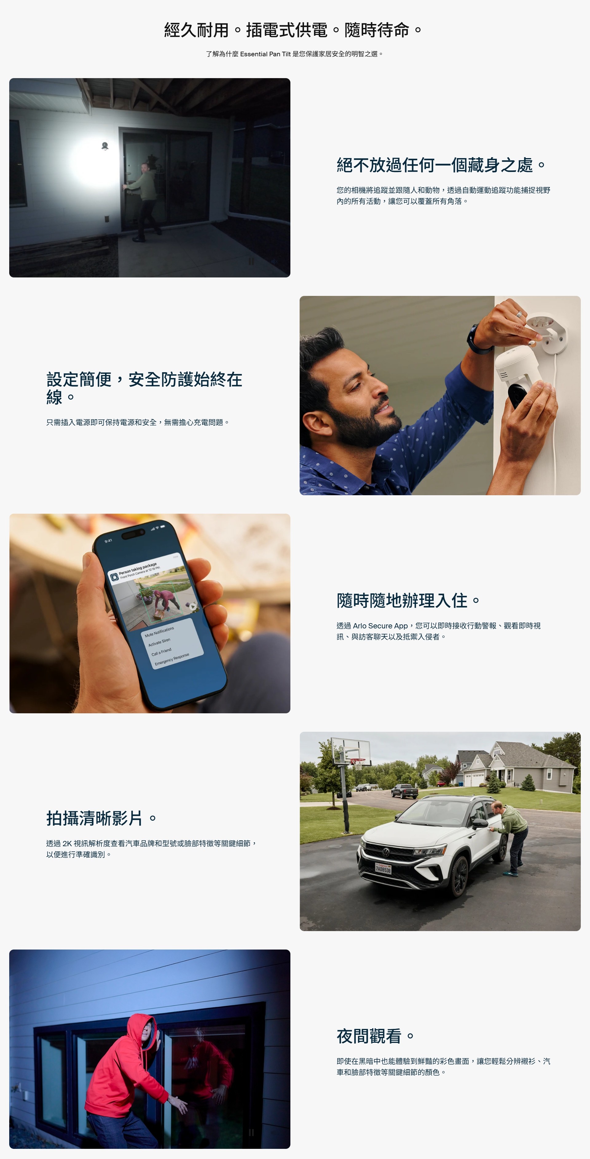 Arlo Essential (VMC3083) 2K 雲台式戶外網絡 家居鏡頭