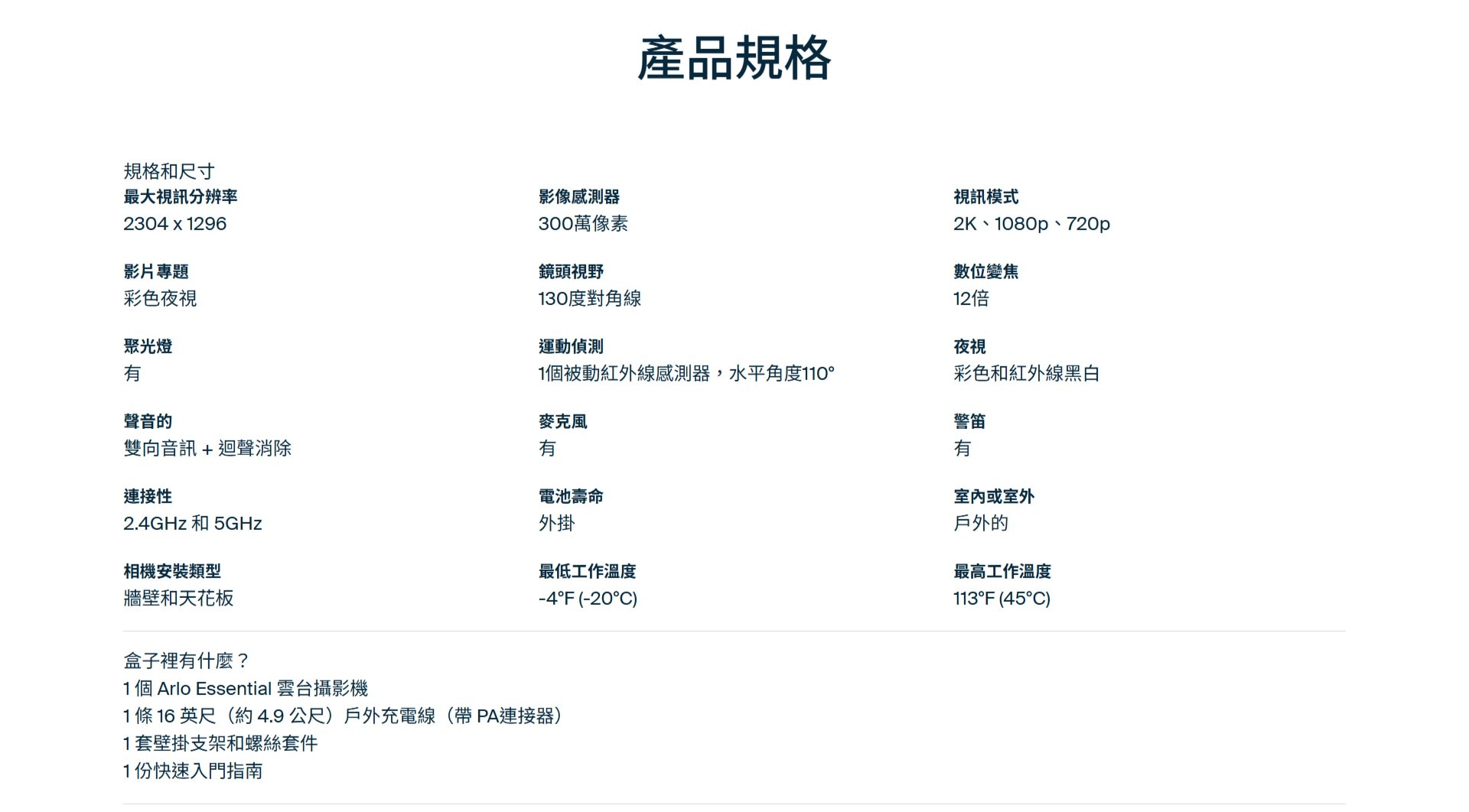 Arlo Essential (VMC3083) 2K 雲台式戶外網絡 家居鏡頭