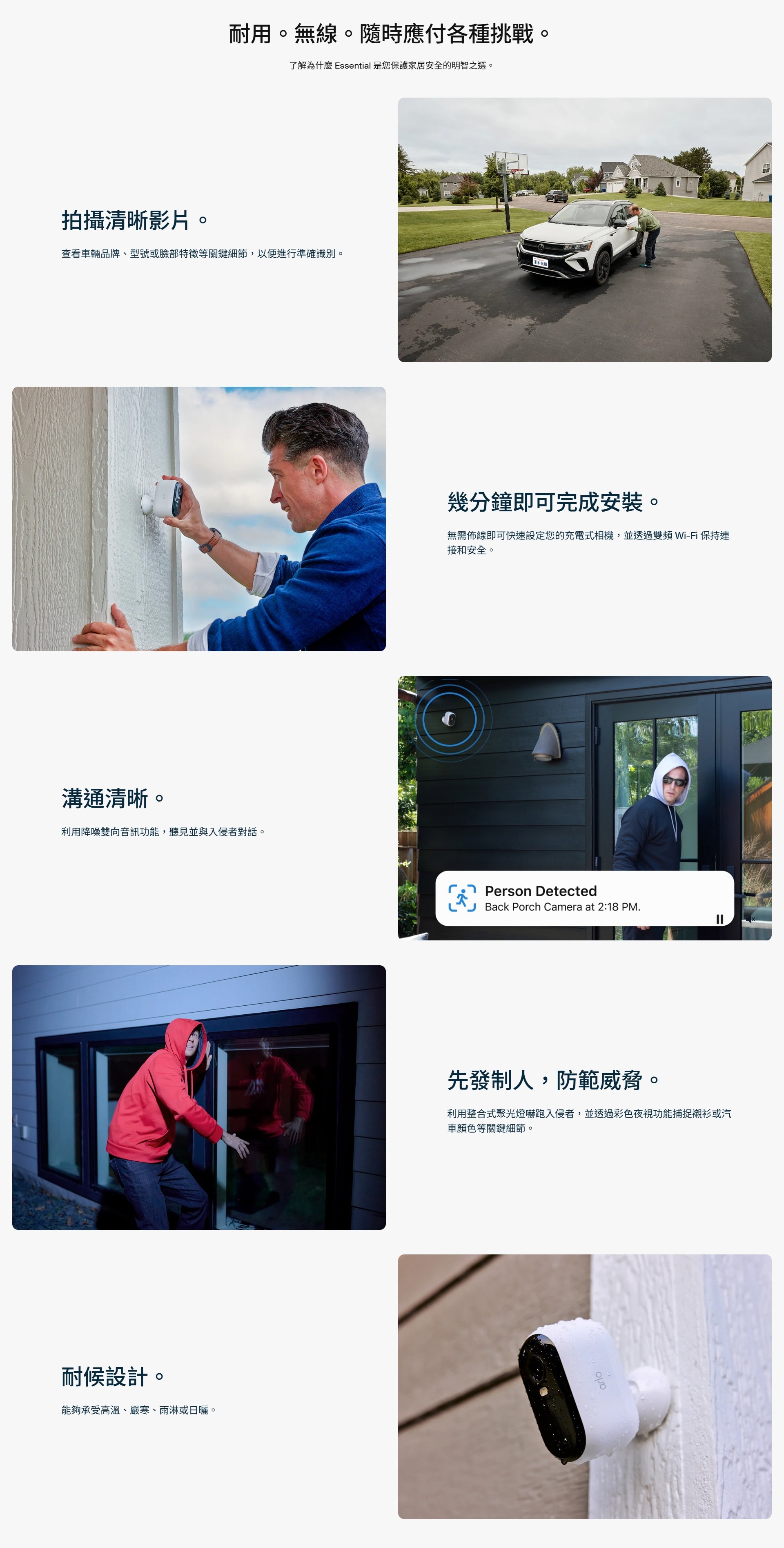 Arlo Arlo Essential 3 (VMC3280) 2K HDR 無線網路 (雙鏡裝) 家居鏡頭