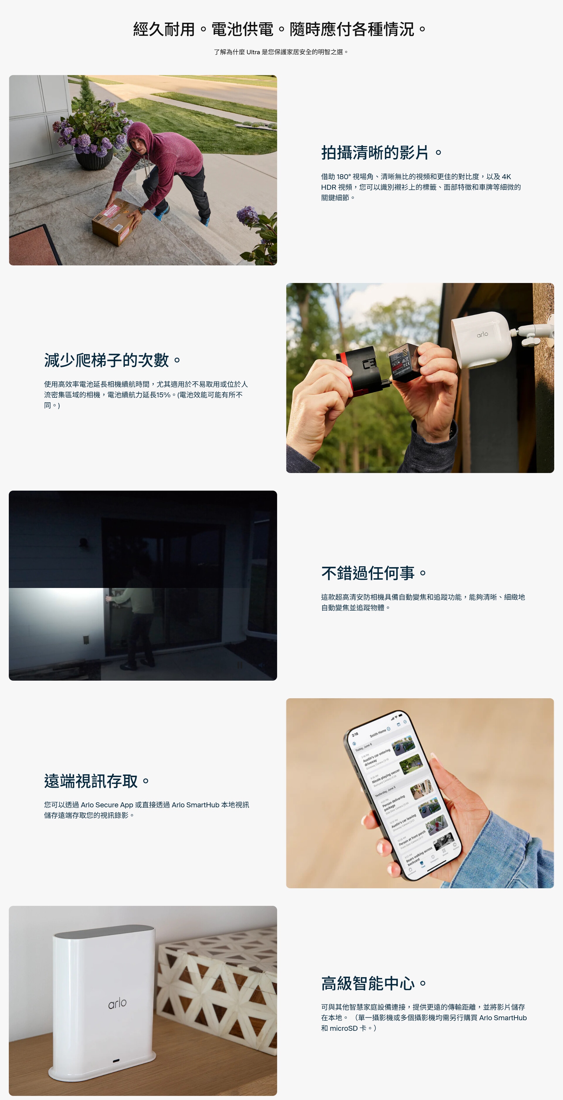 Arlo Ultra 3 (VMC5050) 4K UHD 無線網路攝影機 (擴充鏡頭，需配合 VMS5250/ VMB4540使用)