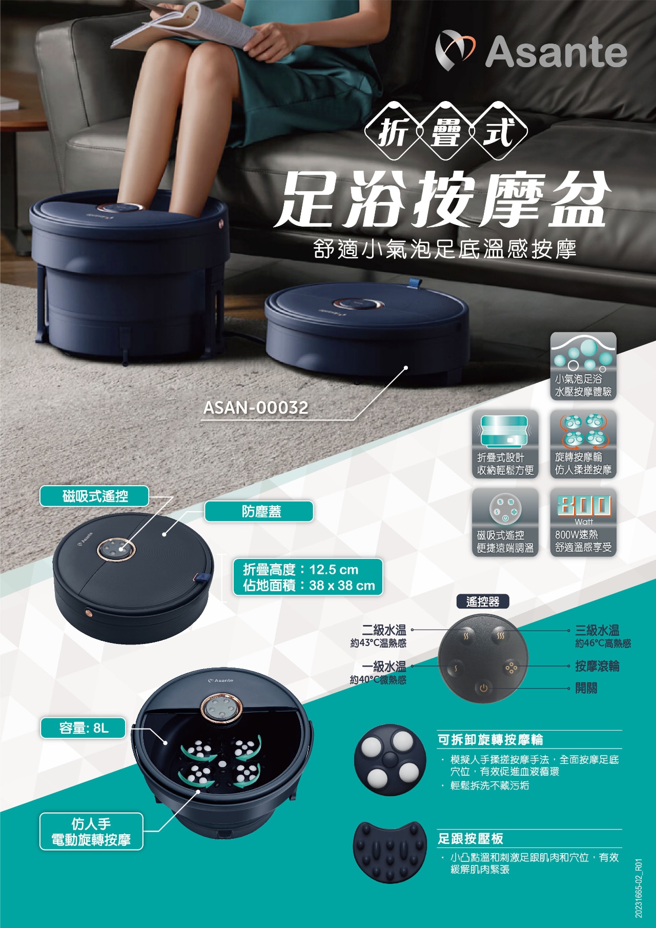 Asante 折疊式足浴按摩盆