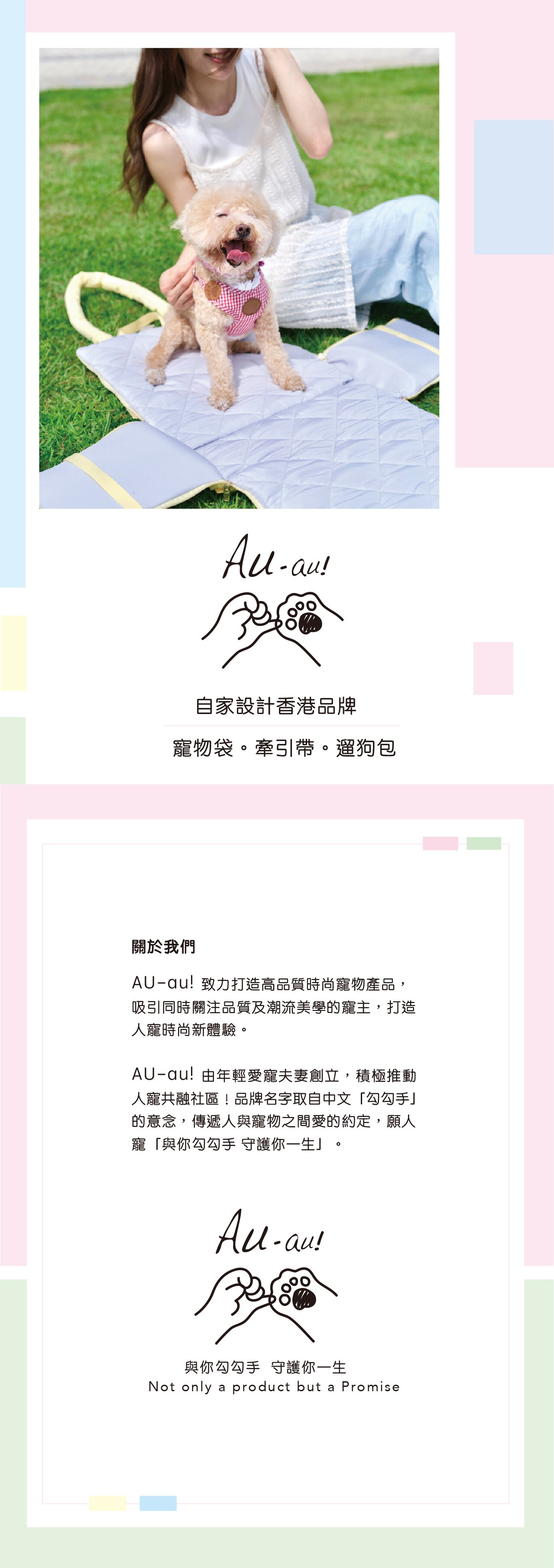Au-au 芳莉泡泡寵物包