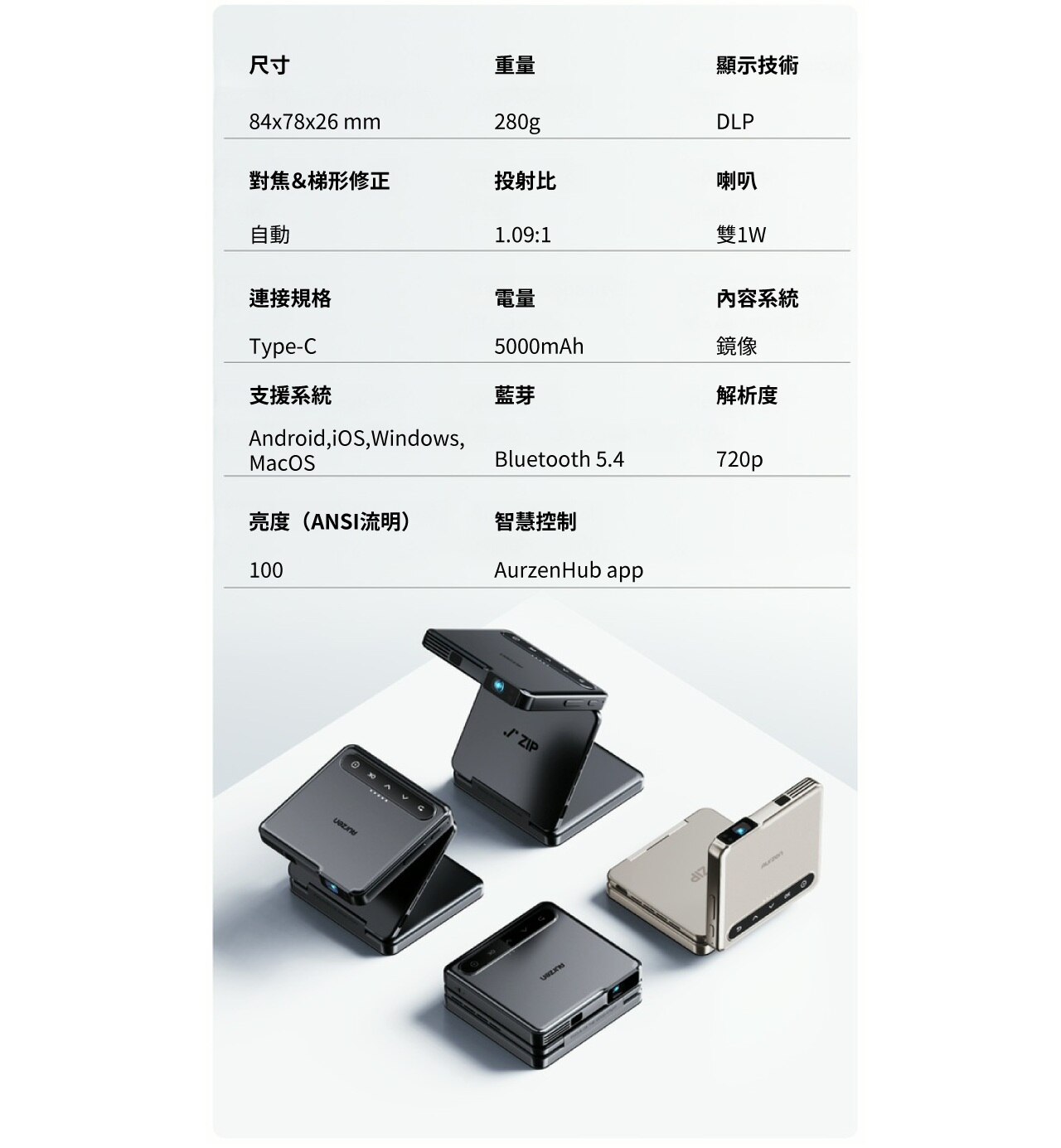 Aurafit ZIP Tri-Fold 口袋型折疊無線投影機 投影機