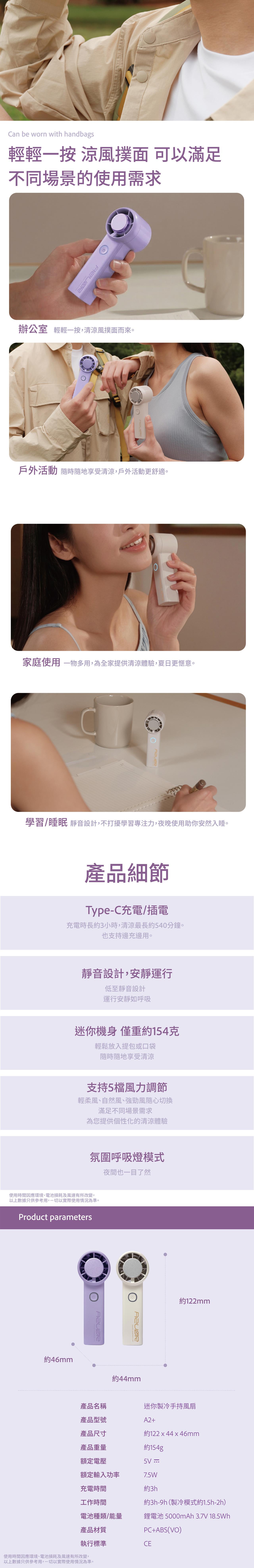 Azuor A2+ Pocket Handheld Cooling Fan