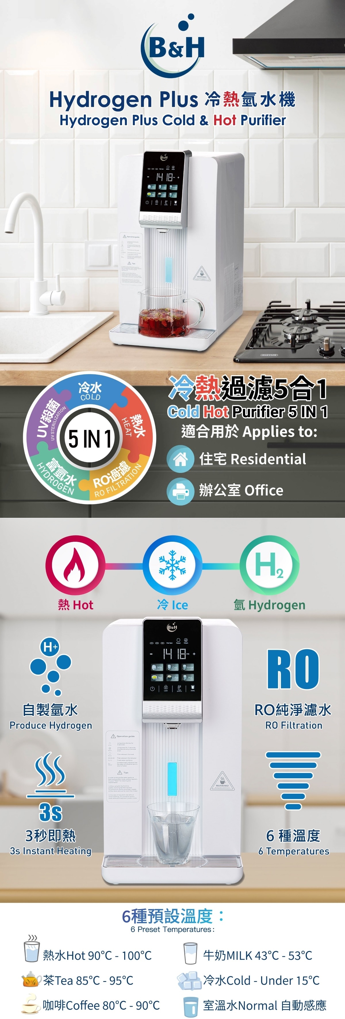 B&H Magic IB200 Hydrogen Plus Cold & Hot Purifier