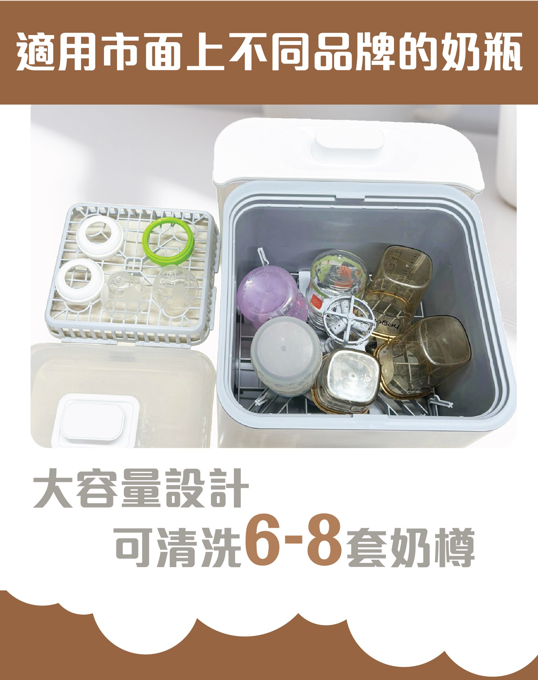 B&H Hygeia 4合1奶瓶清洗機