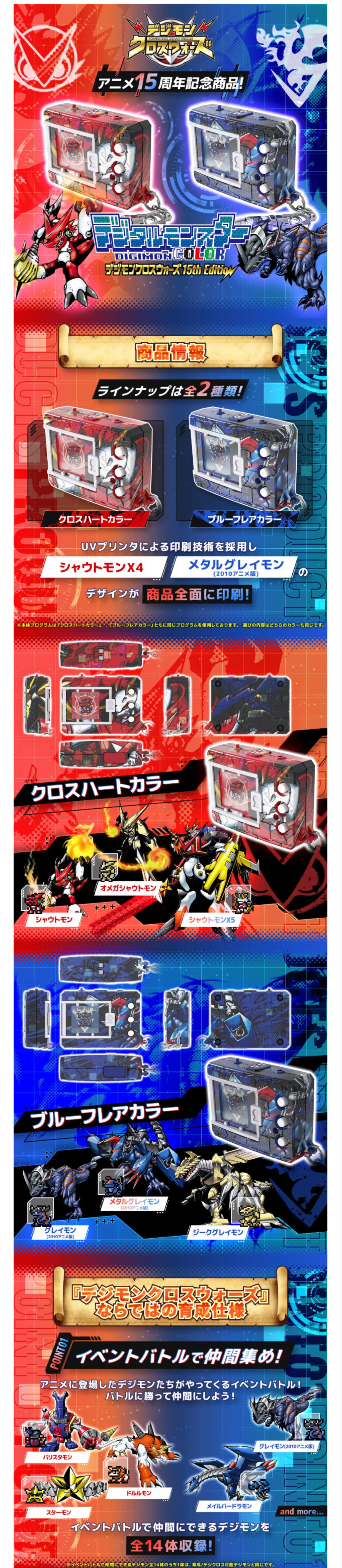 BANDAI DIGIMON COLOR DIGIMON XROS WARS 15th Edition