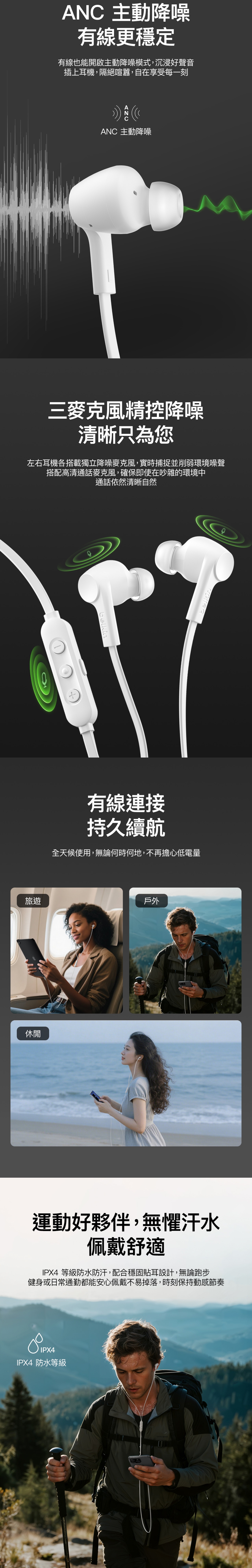 BELKIN SOUNDFORM ANC WIRED USB-C EARBUDS