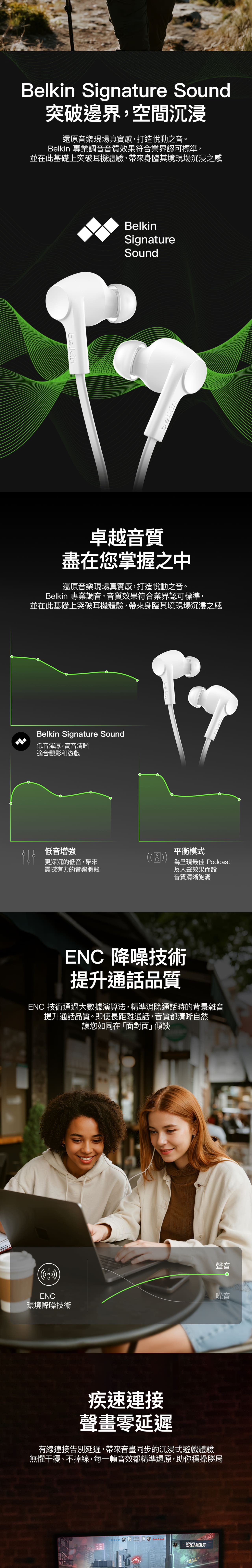 BELKIN SOUNDFORM ANC WIRED USB-C EARBUDS