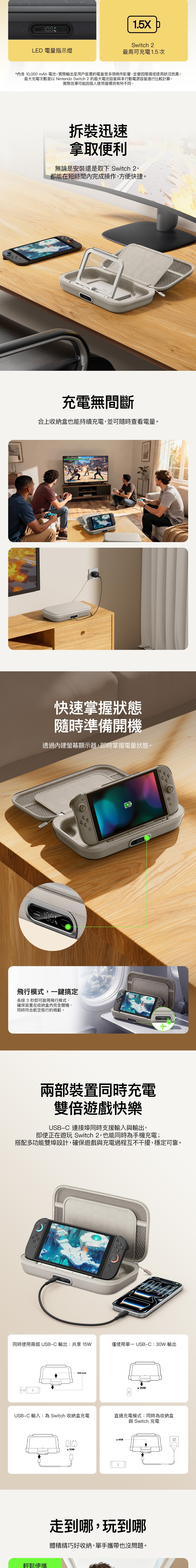 BELKIN Charging Case Pro For Nintendo Switch 2