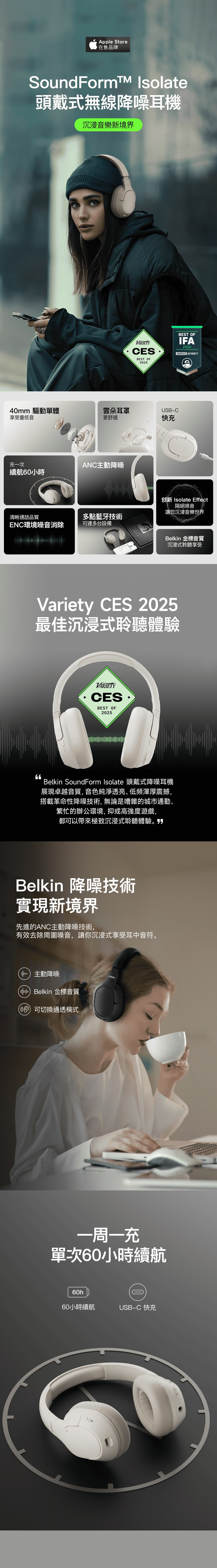 BELKIN SOUNDFORM ISOLATE NOISE CANCELLING OVER-EAR HEADPHONES