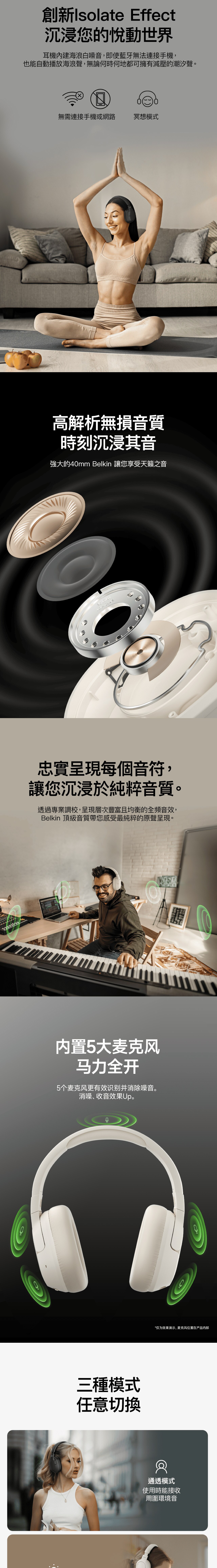 BELKIN SOUNDFORM ISOLATE NOISE CANCELLING OVER-EAR HEADPHONES