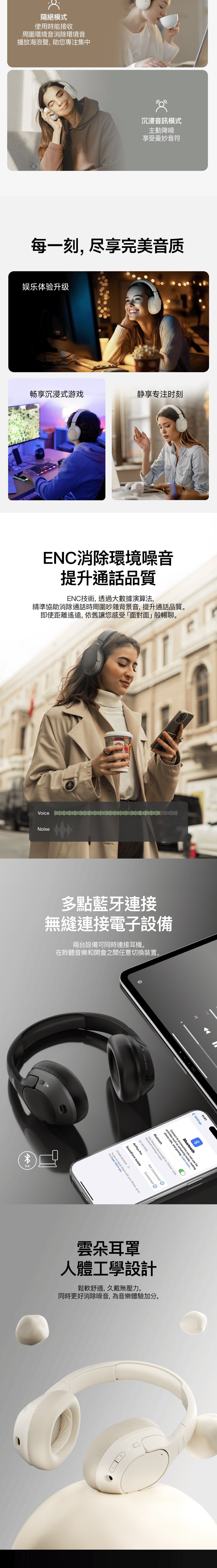 BELKIN SOUNDFORM ISOLATE NOISE CANCELLING OVER-EAR HEADPHONES