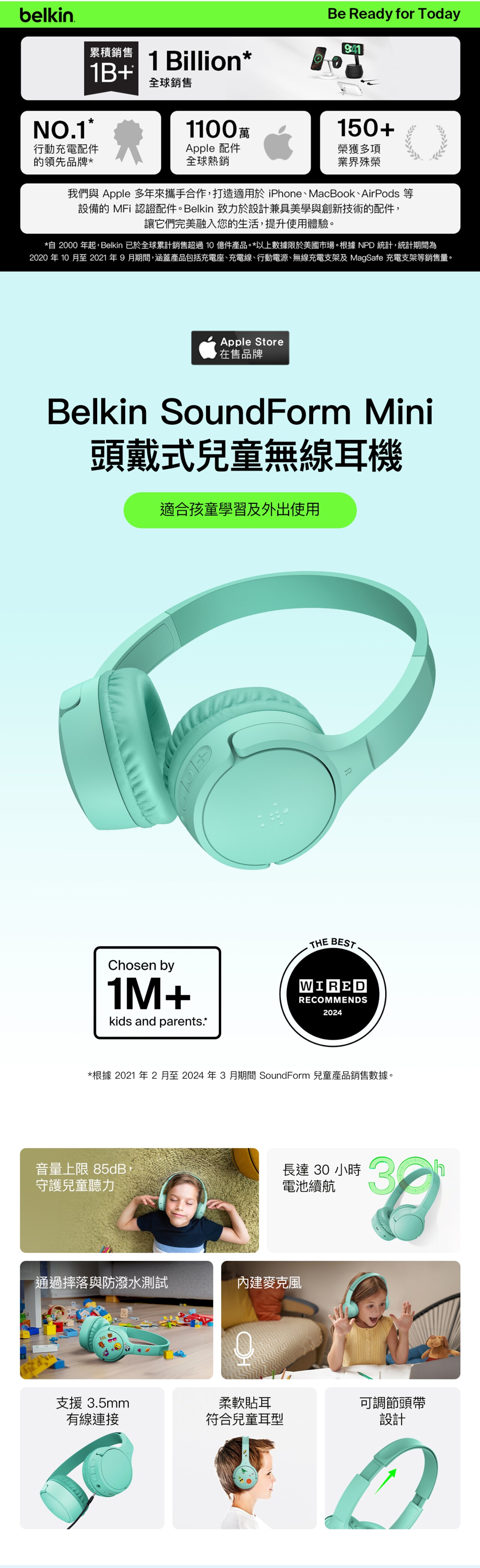 BELKIN 貝爾金 SoundForm Mini 耳罩式兒童無線耳機